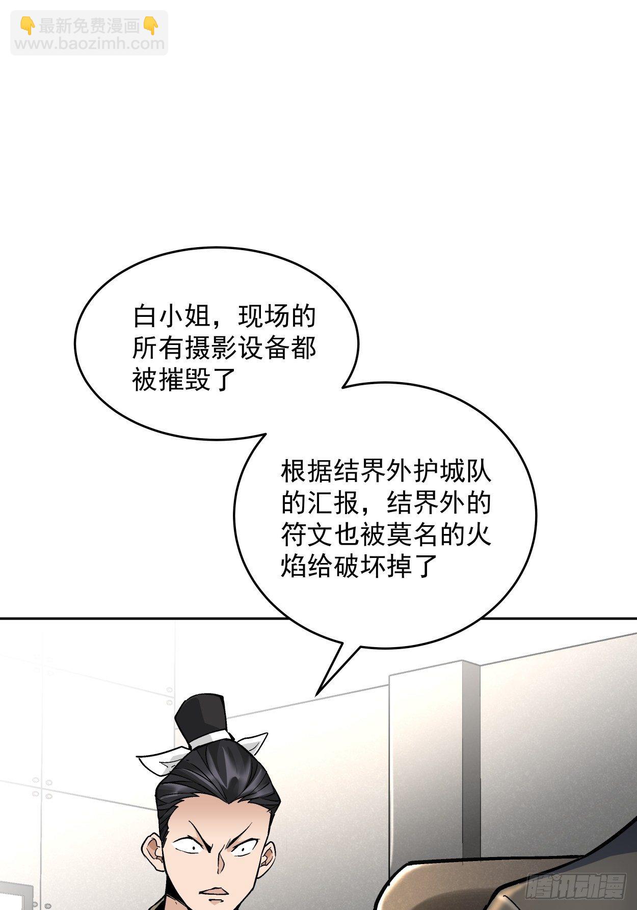 第十八回 破肛而入(1/2)-第20话