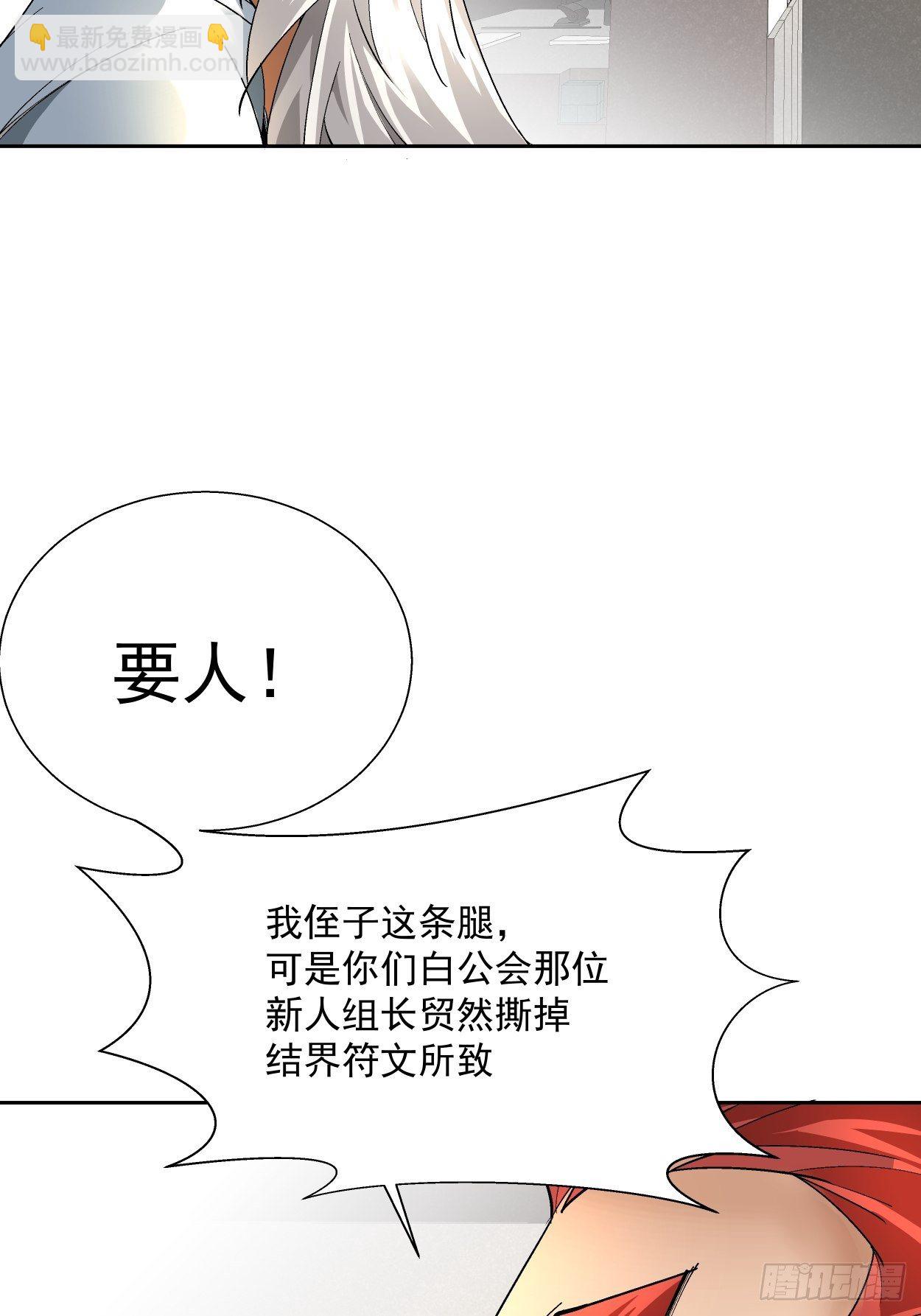 第二十回 谁敢伤她(1/2)-第22话