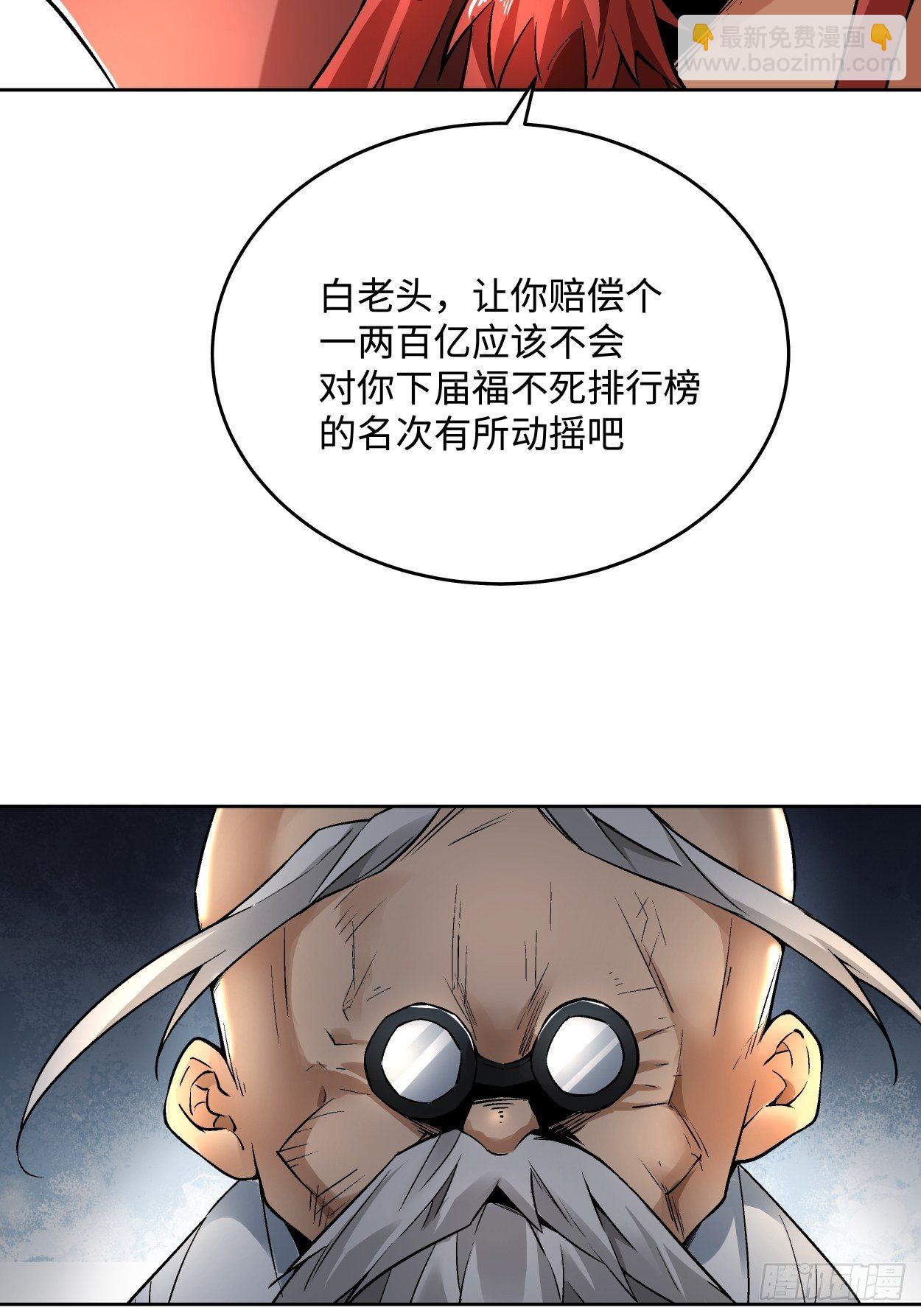 第二十回 谁敢伤她(1/2)-第22话