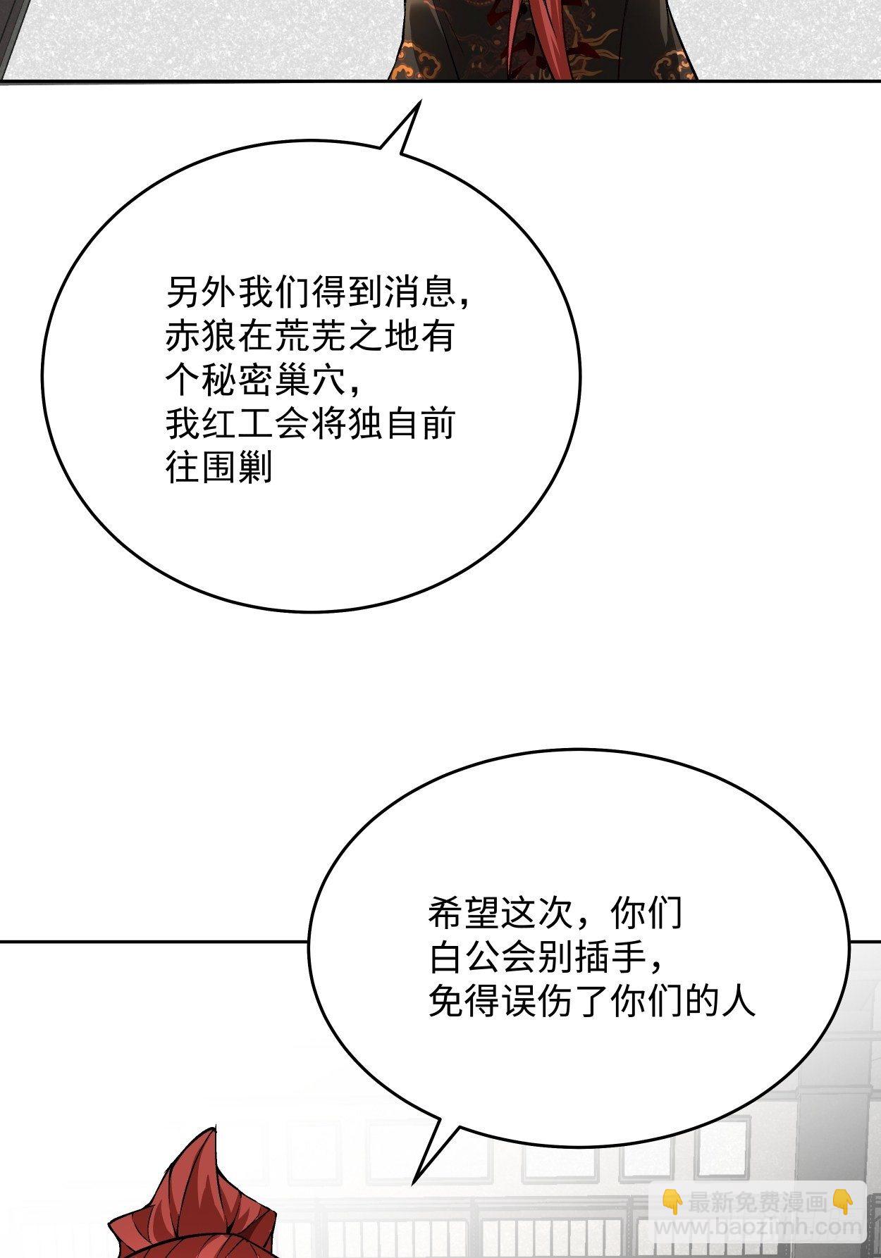 第二十回 谁敢伤她(1/2)-第22话