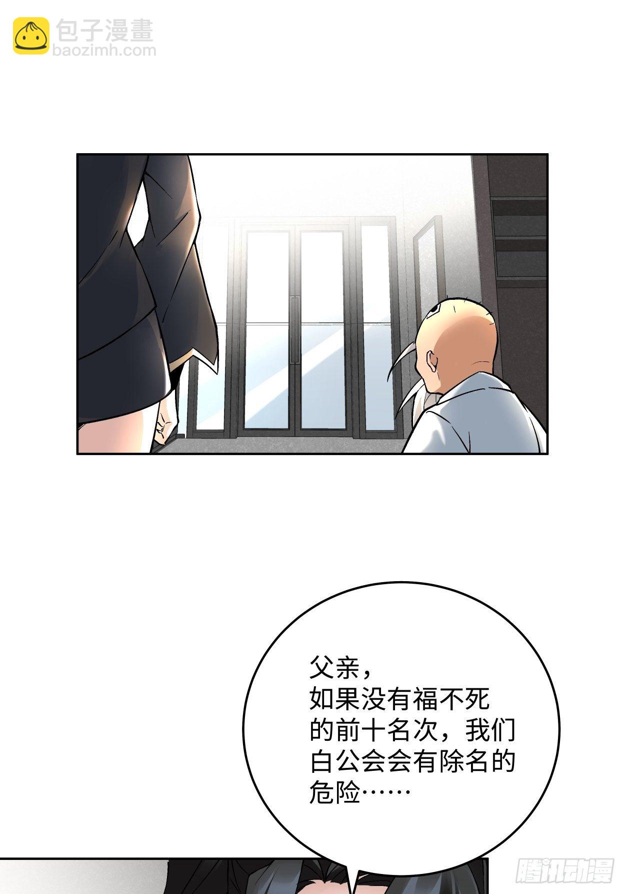 第二十回 谁敢伤她(1/2)-第22话