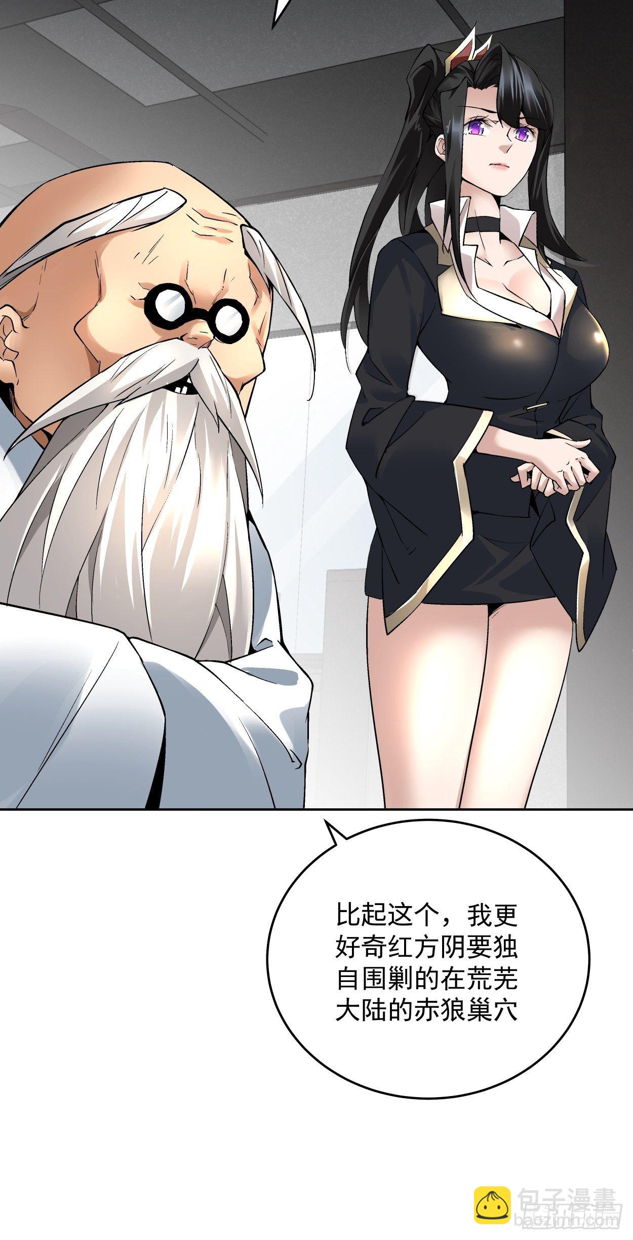第二十回 谁敢伤她(1/2)-第22话