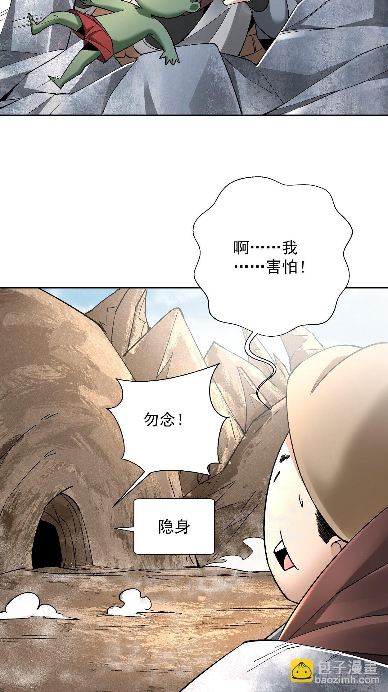 第二十回 谁敢伤她(1/2)-第22话