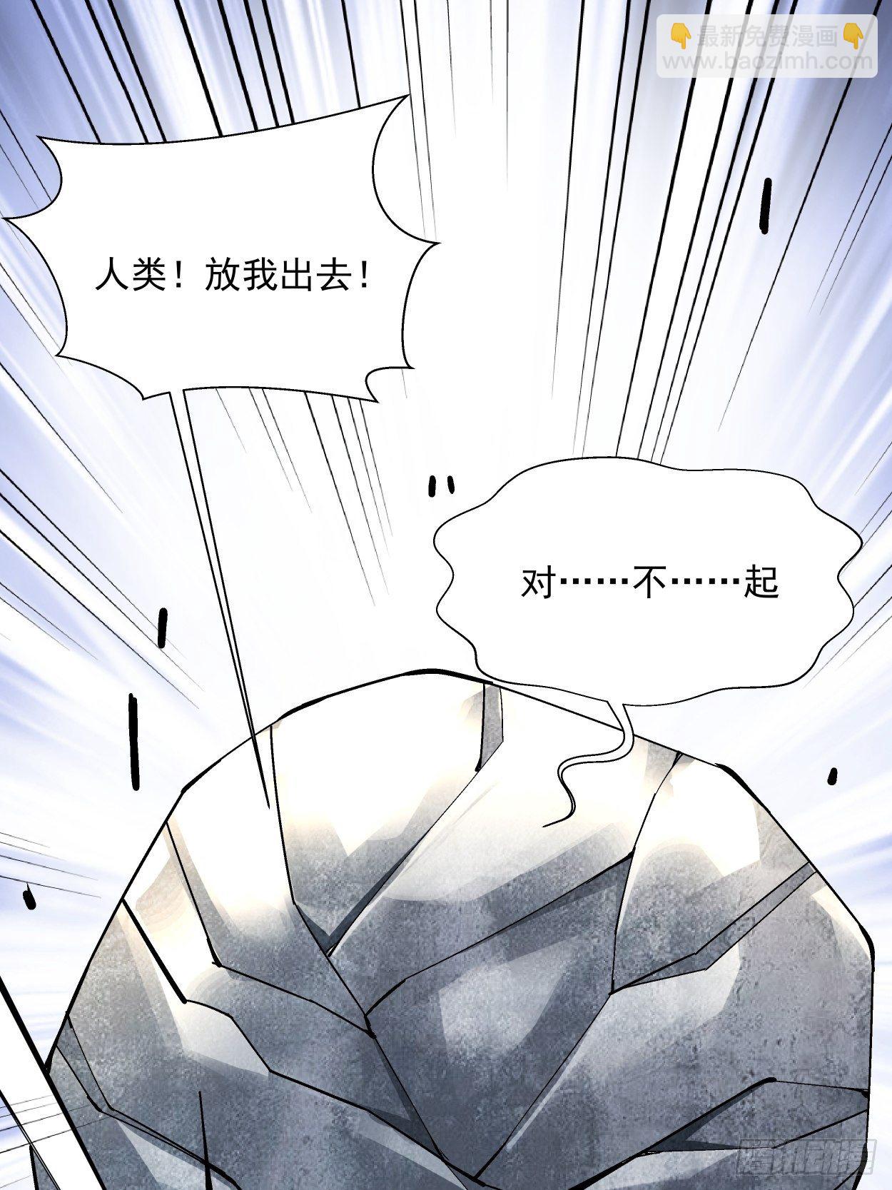 第二十回 谁敢伤她(1/2)-第22话
