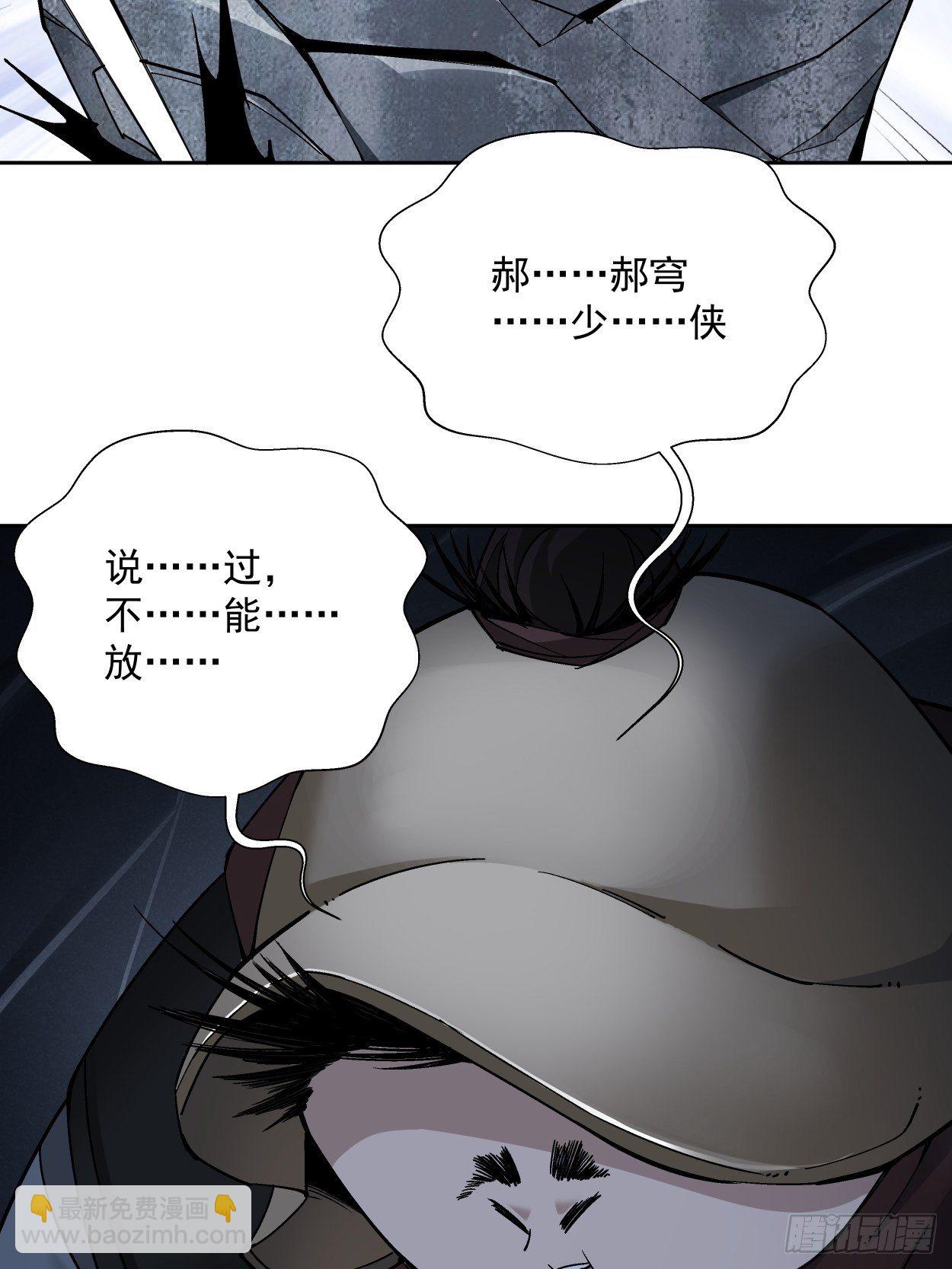 第二十回 谁敢伤她(1/2)-第22话