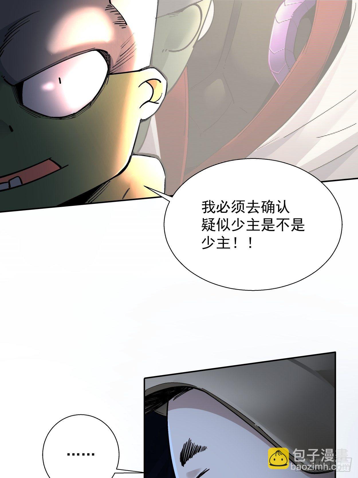 第二十回 谁敢伤她(1/2)-第22话