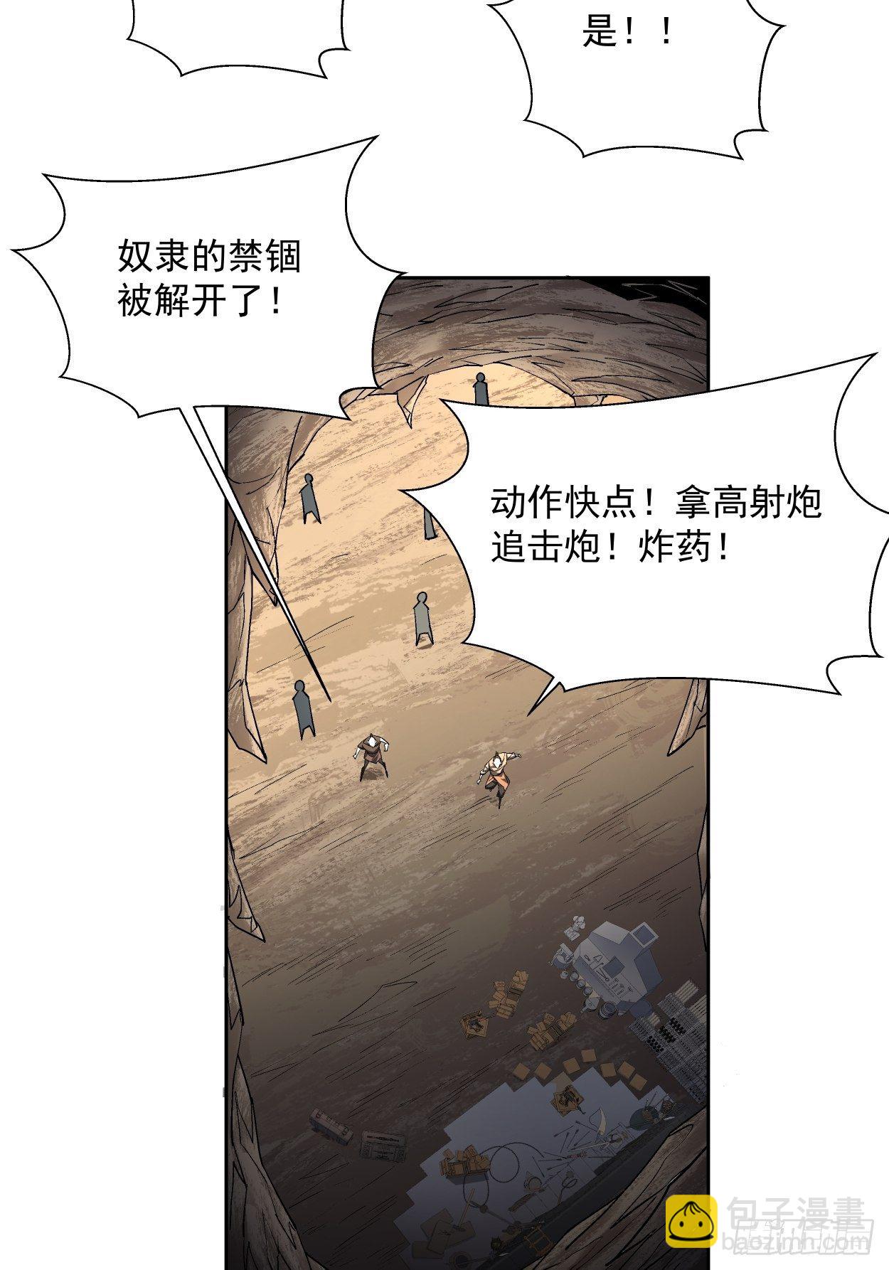 第二十二回 可能是完结篇(1/2)-第24话