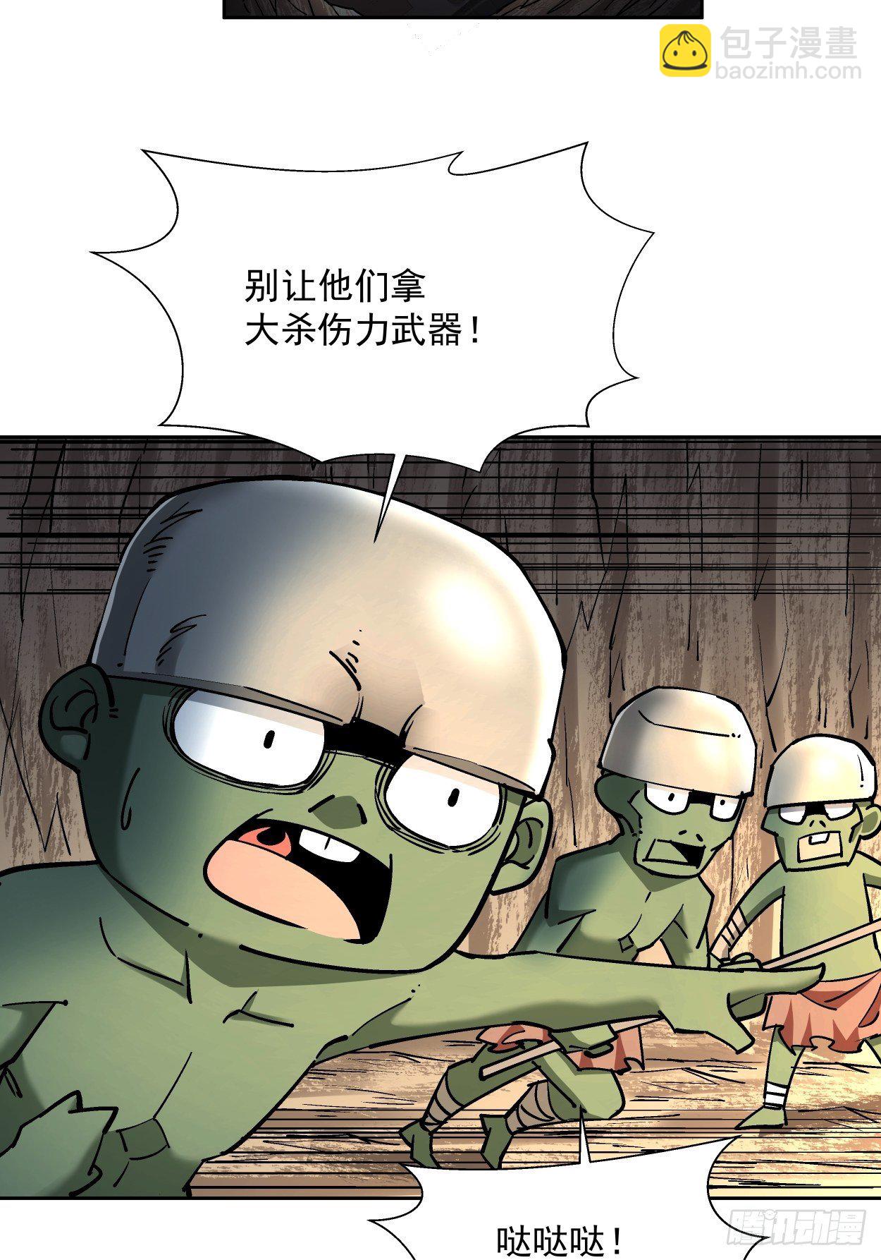第二十二回 可能是完结篇(1/2)-第24话