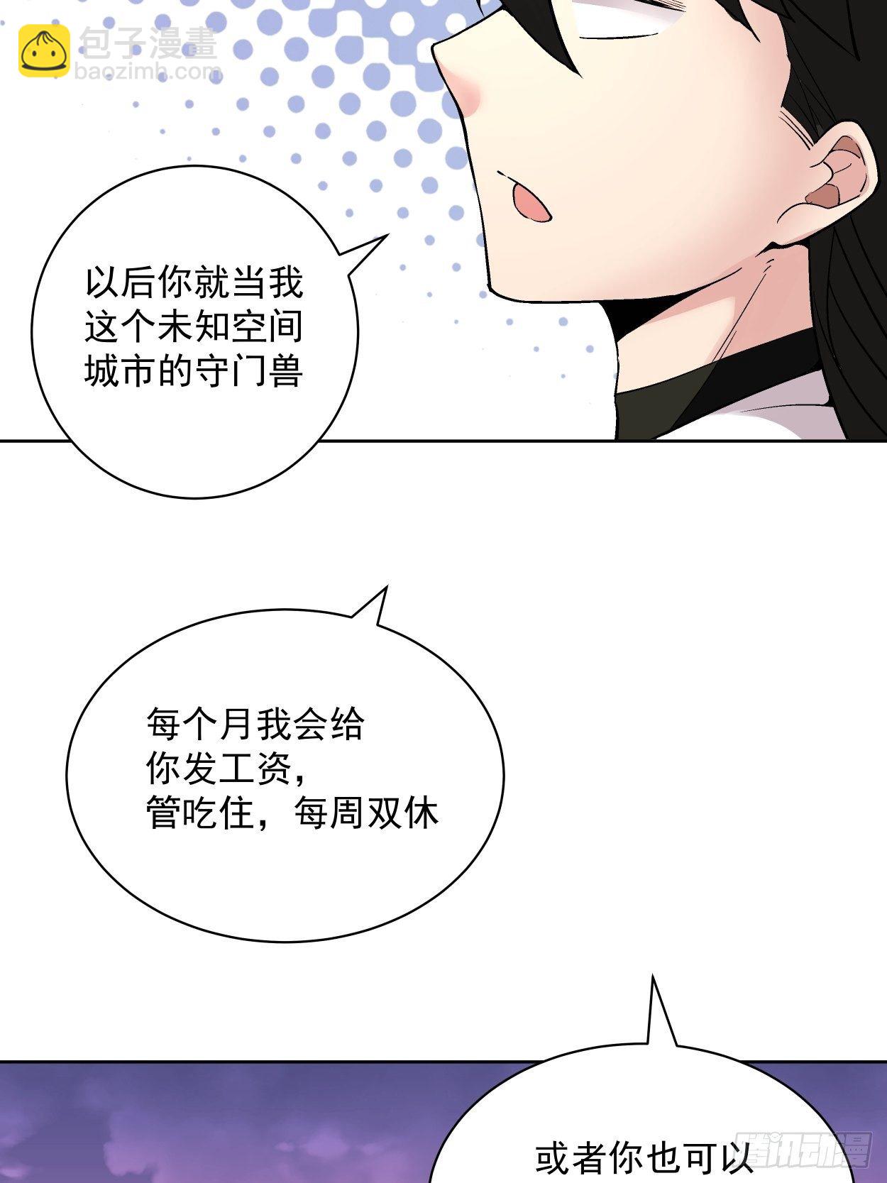 第二十六回 山大王&times;村长&radic;(1/2)-第28话