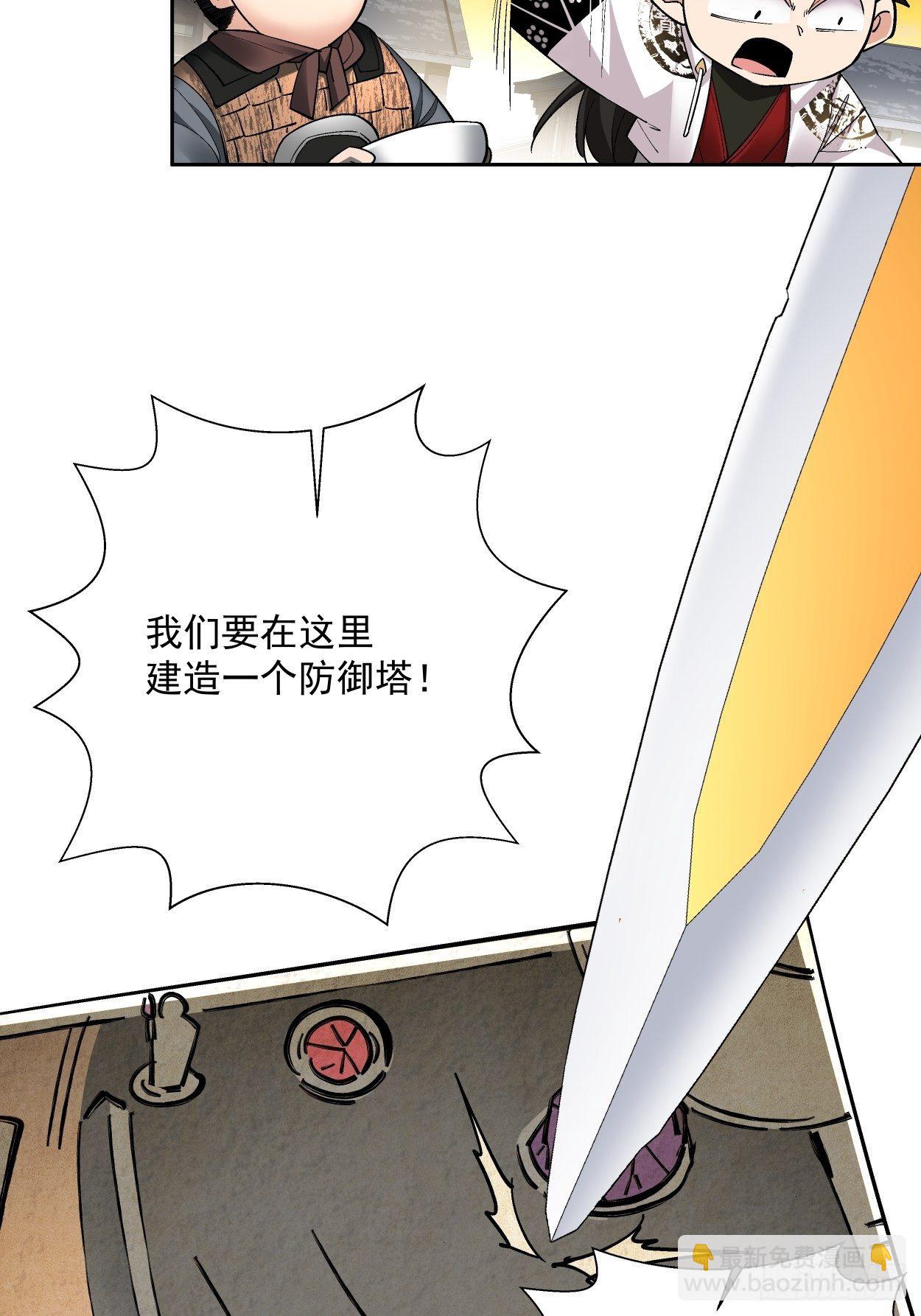 第二十六回 山大王&times;村长&radic;(1/2)-第28话