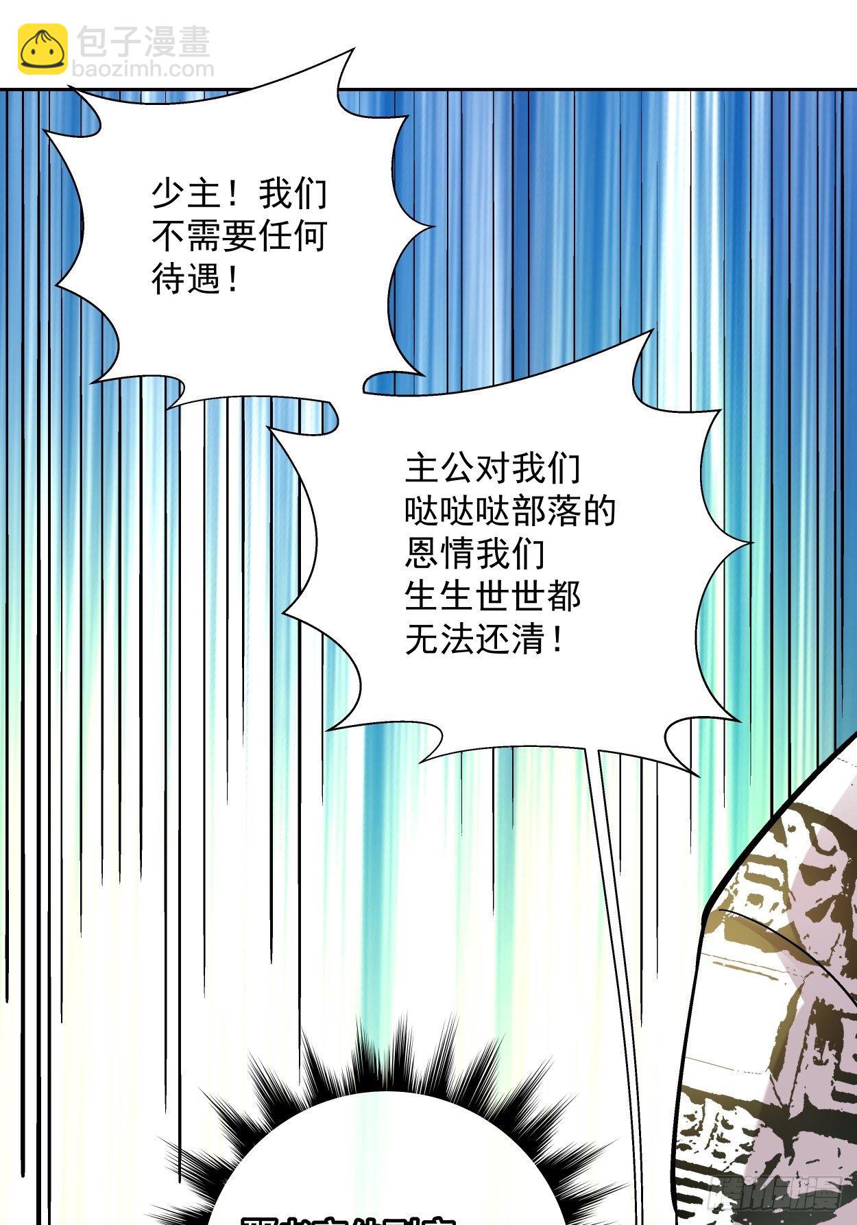 第二十六回 山大王&times;村长&radic;(1/2)-第28话