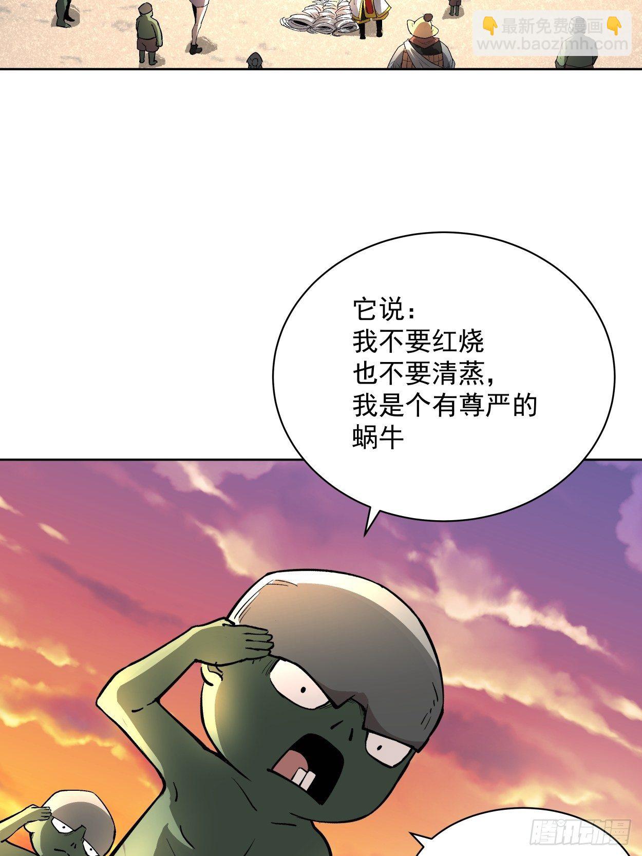 第二十六回 山大王&times;村长&radic;(1/2)-第28话