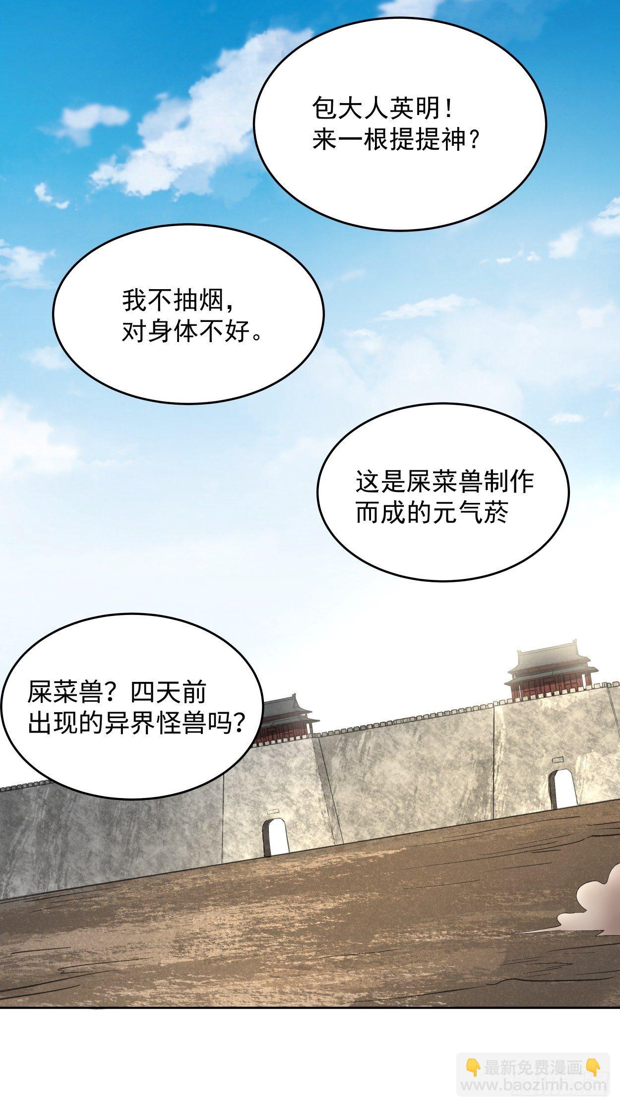 第二十八回 王者好声音(1/2)-第30话