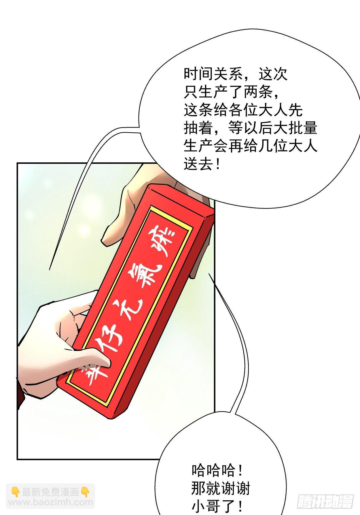 第二十八回 王者好声音(1/2)-第30话