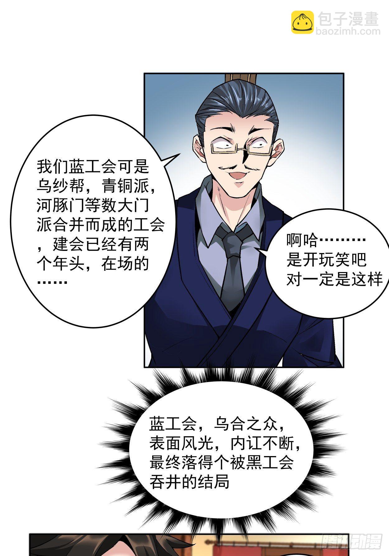 第三回 来抢我吧(1/2)-第4话