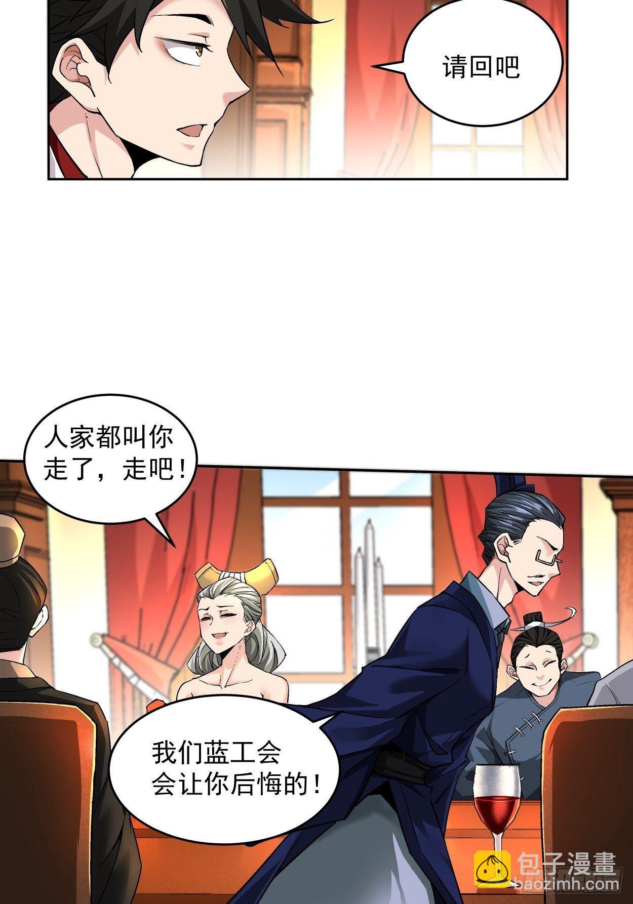 第三回 来抢我吧(1/2)-第4话