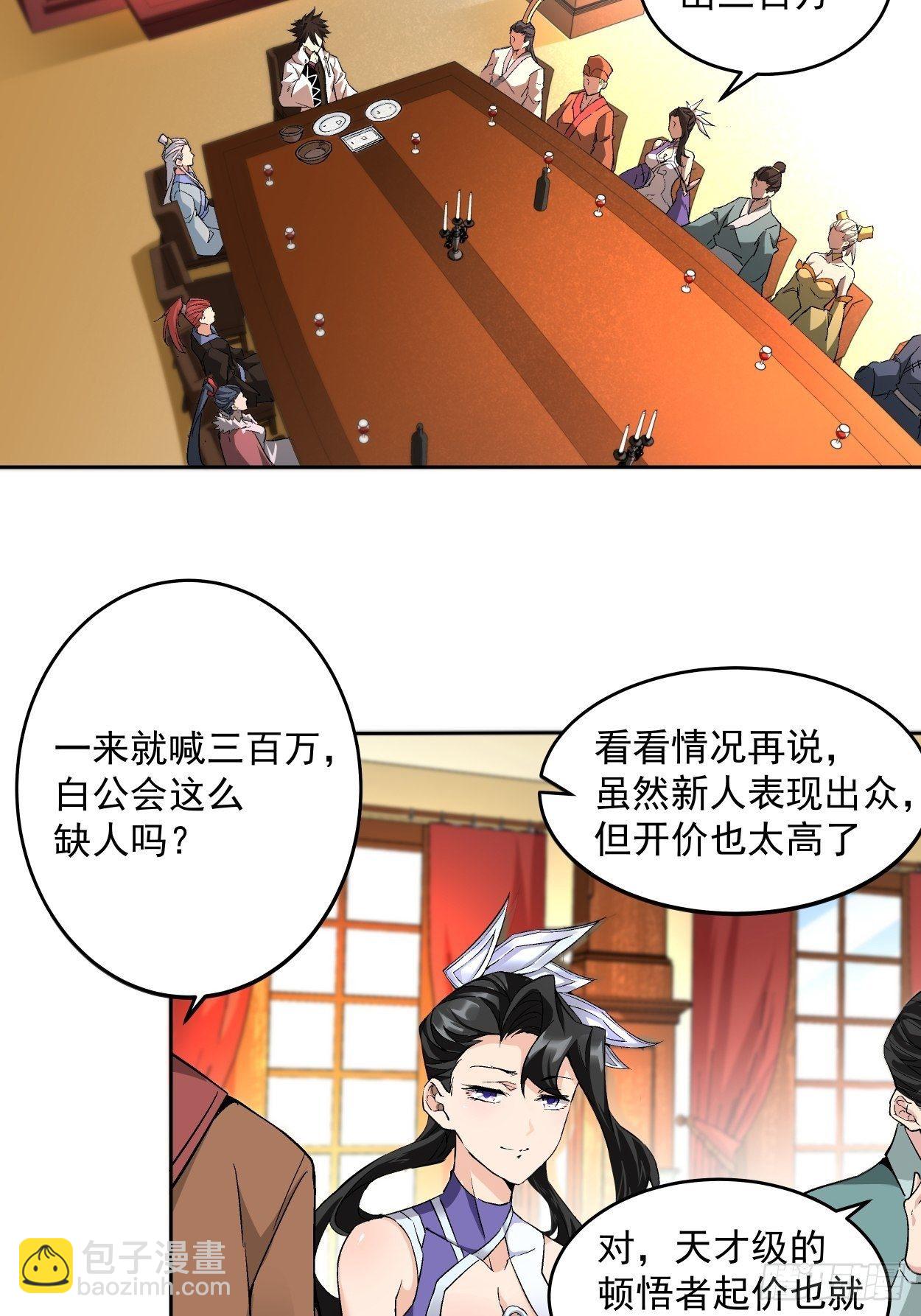 第三回 来抢我吧(1/2)-第4话