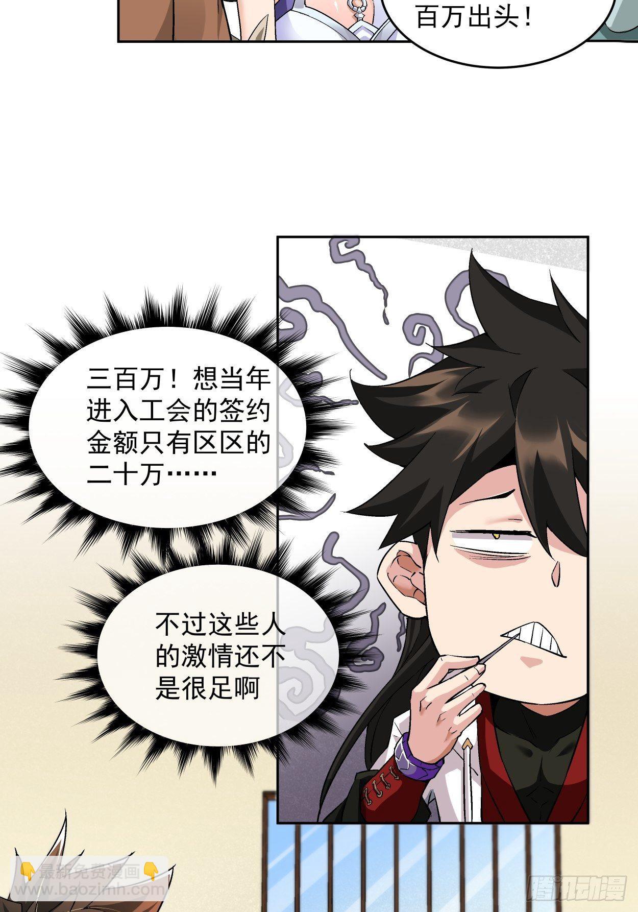 第三回 来抢我吧(1/2)-第4话