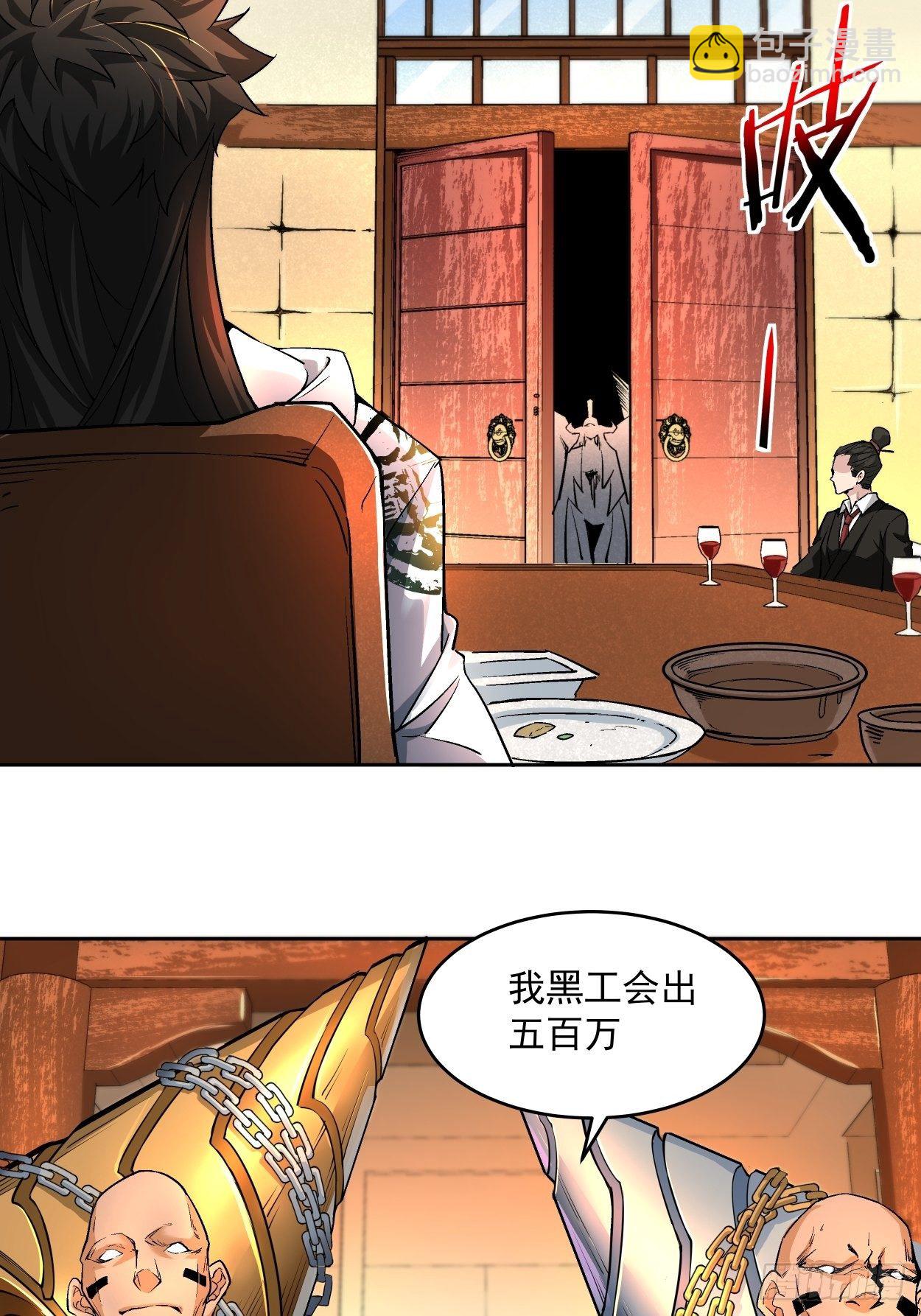 第三回 来抢我吧(1/2)-第4话