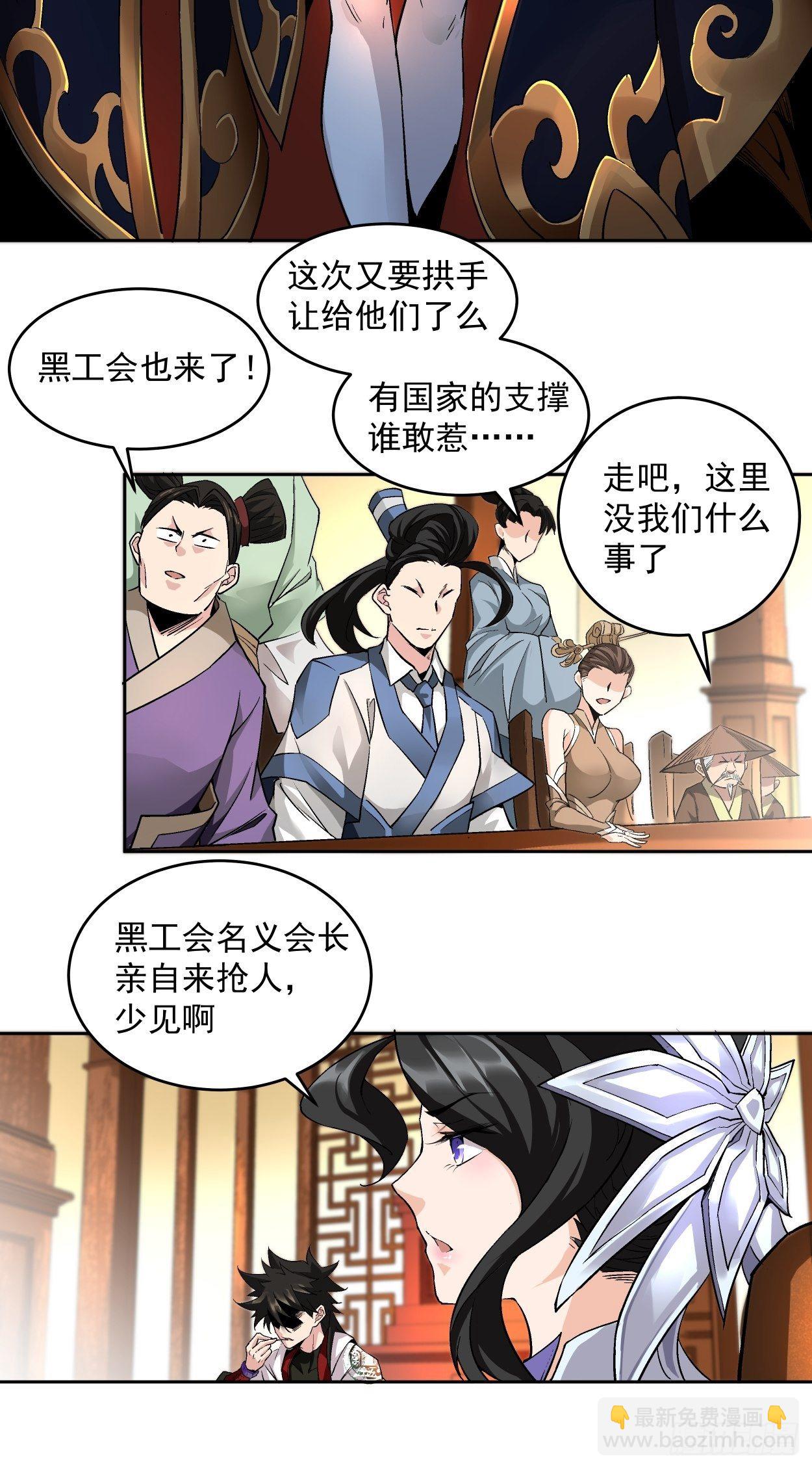 第三回 来抢我吧(1/2)-第4话