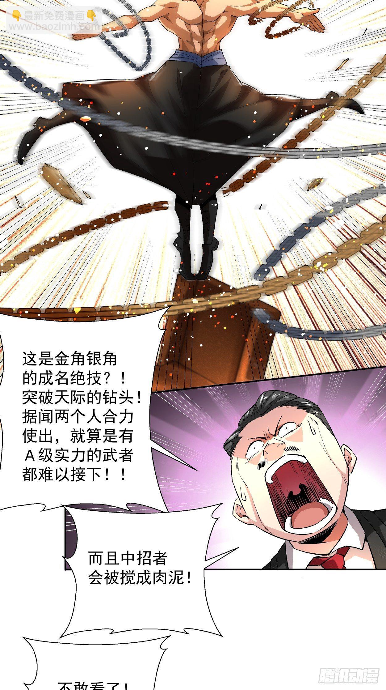 第三回 来抢我吧(1/2)-第4话