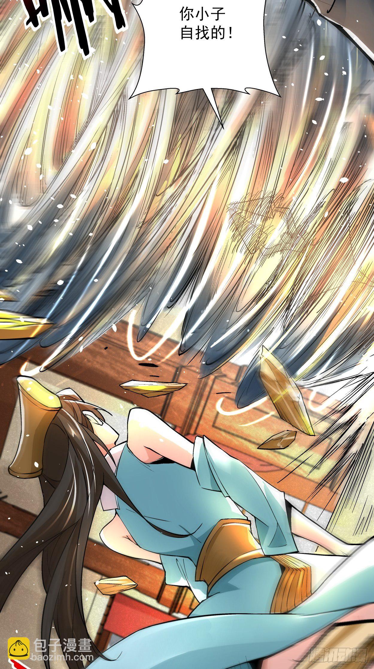 第三回 来抢我吧(1/2)-第4话