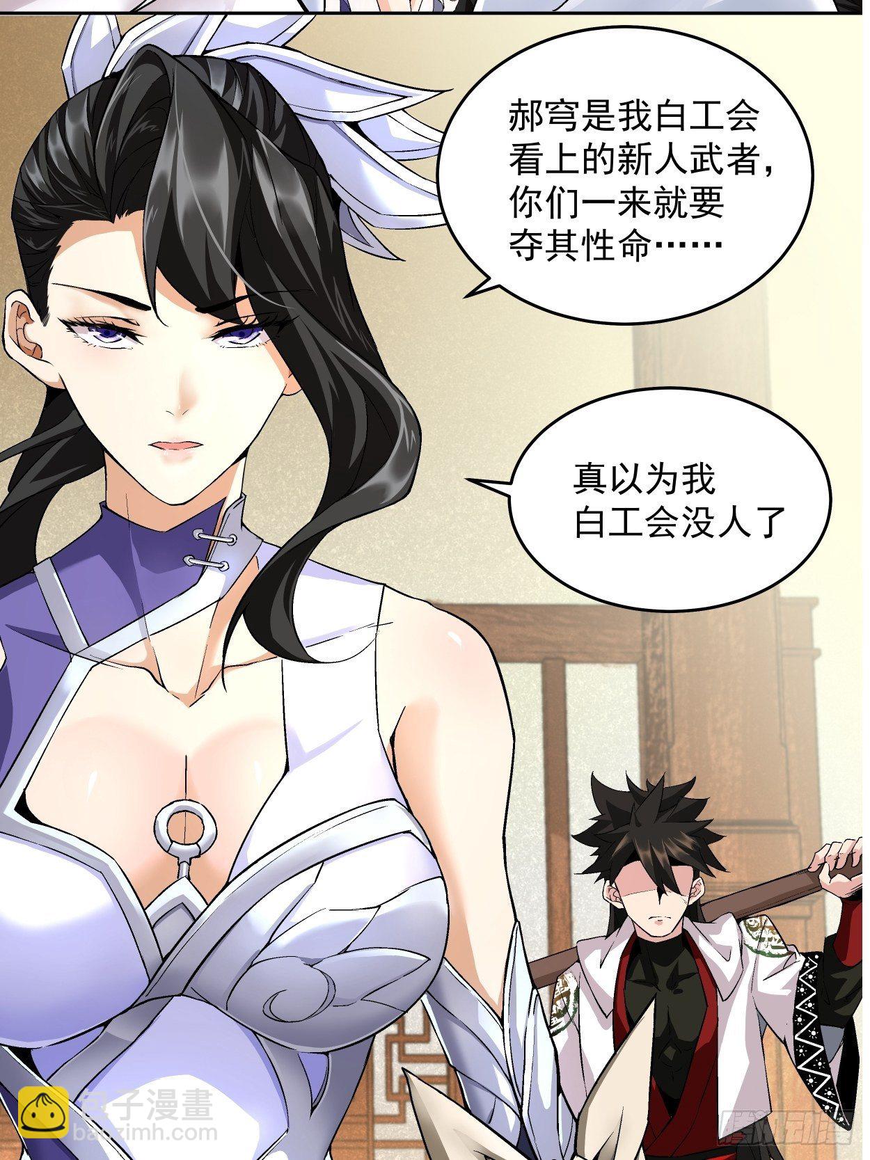 第三回 来抢我吧(1/2)-第4话