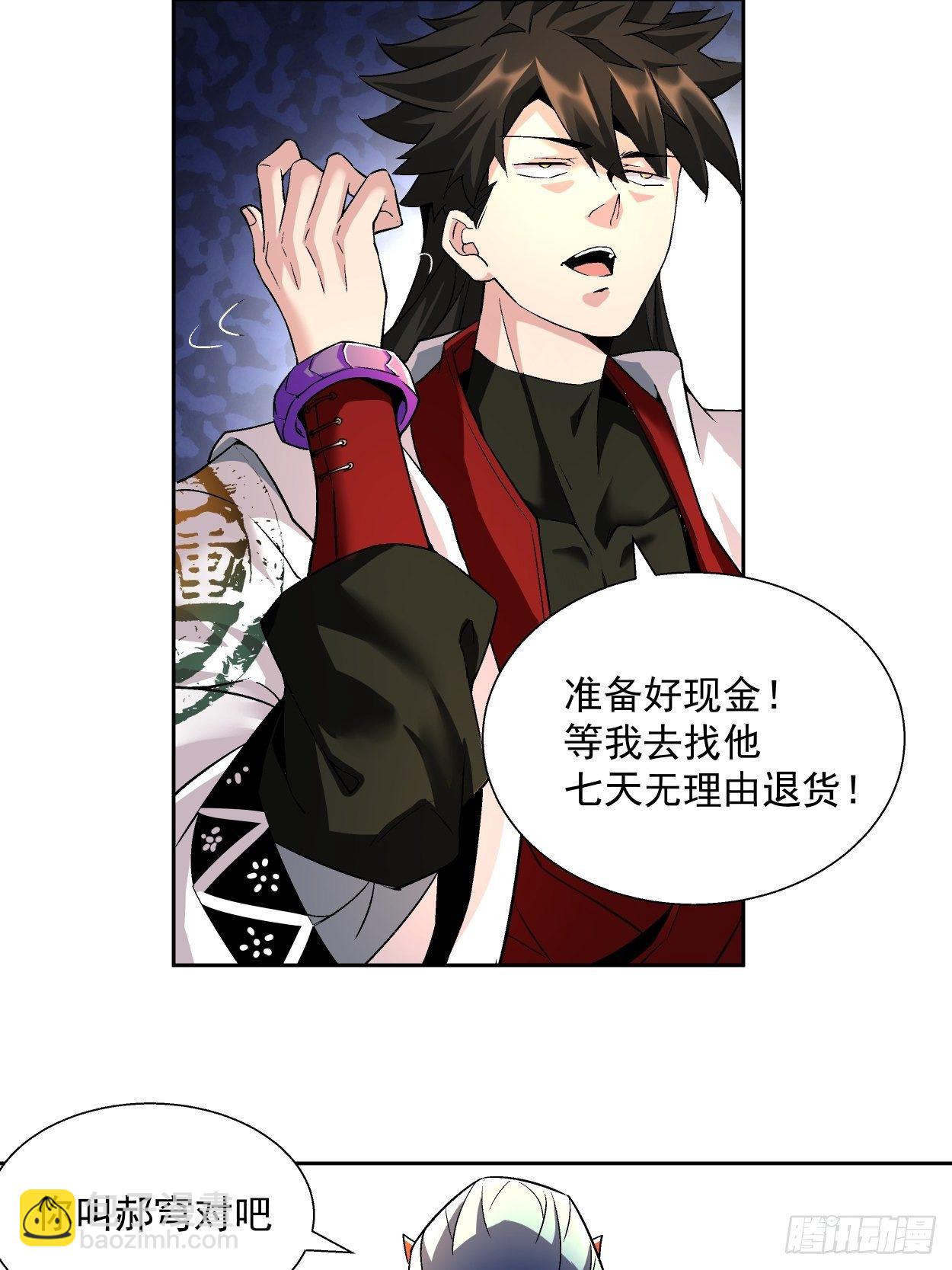 第三回 来抢我吧(1/2)-第4话