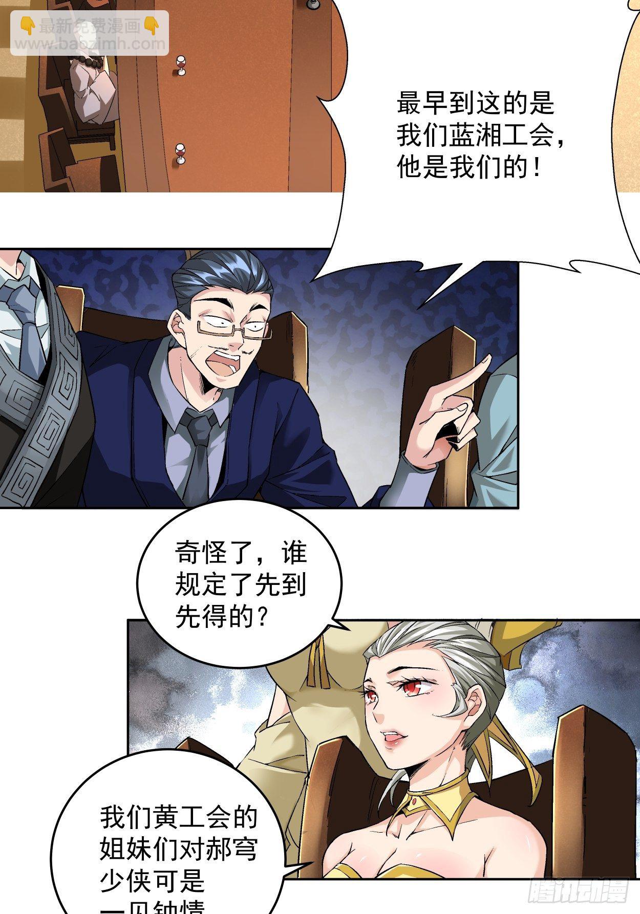 第三回 来抢我吧(1/2)-第4话