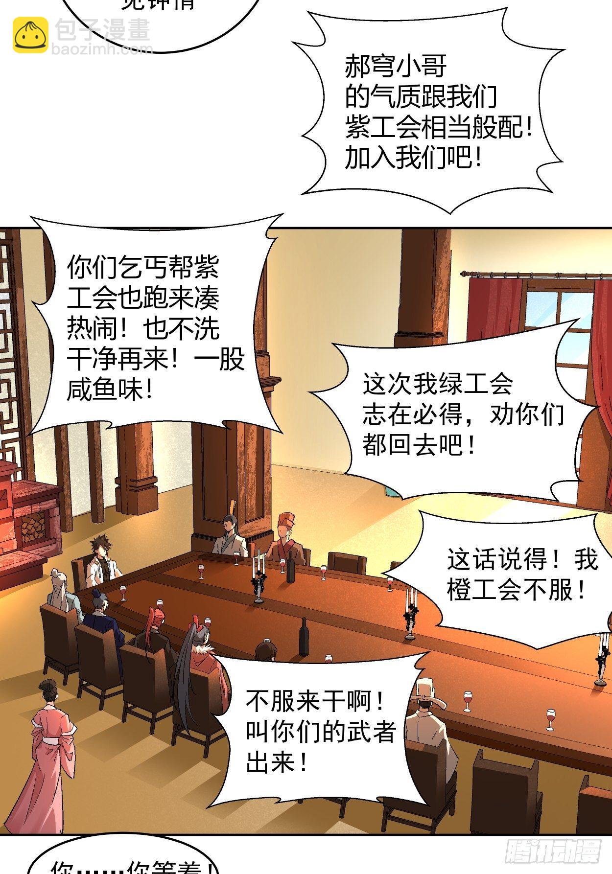 第三回 来抢我吧(1/2)-第4话