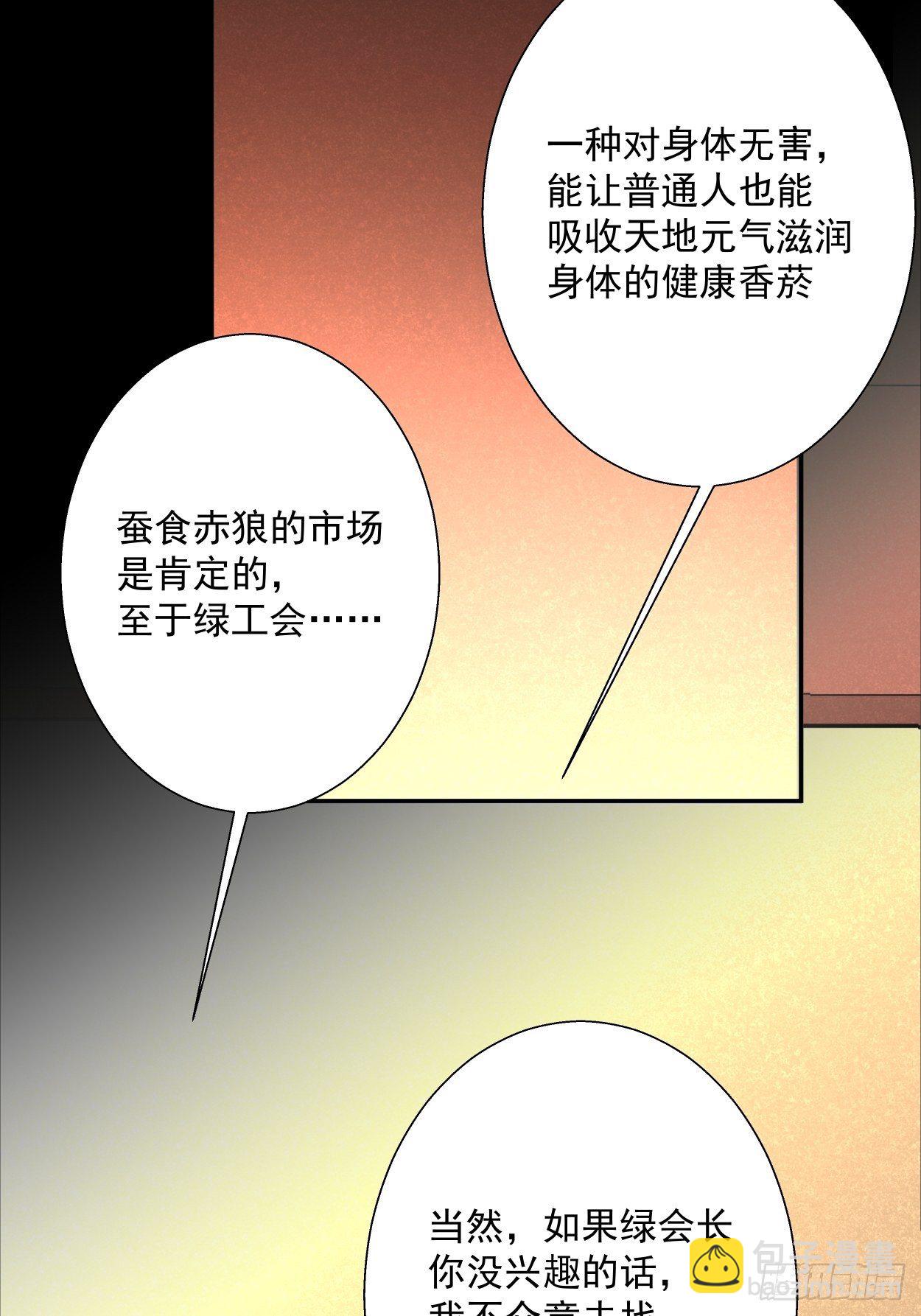 第三十回 搞不搞(1/3)-第32话