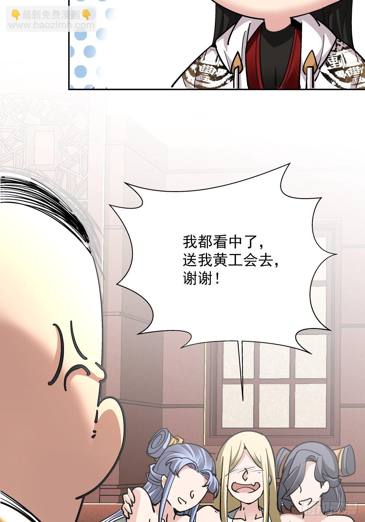 第三十回 搞不搞(1/3)-第32话