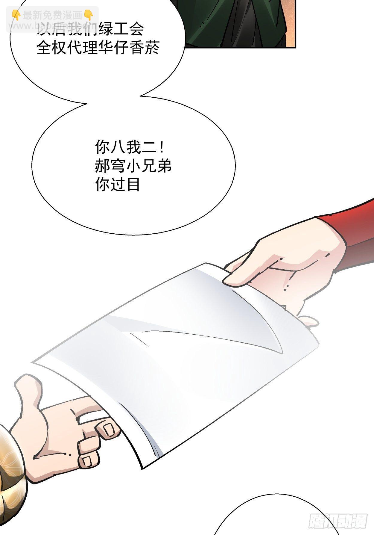 第三十回 搞不搞(1/3)-第32话