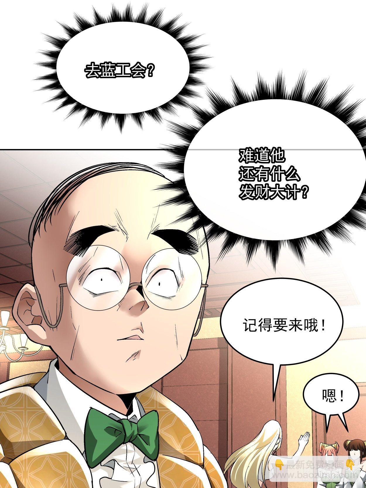 第三十回 搞不搞(1/3)-第32话