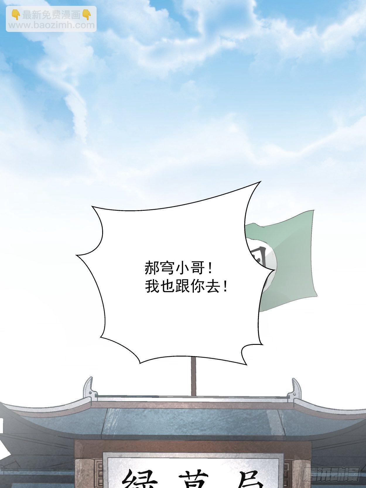 第三十回 搞不搞(1/3)-第32话
