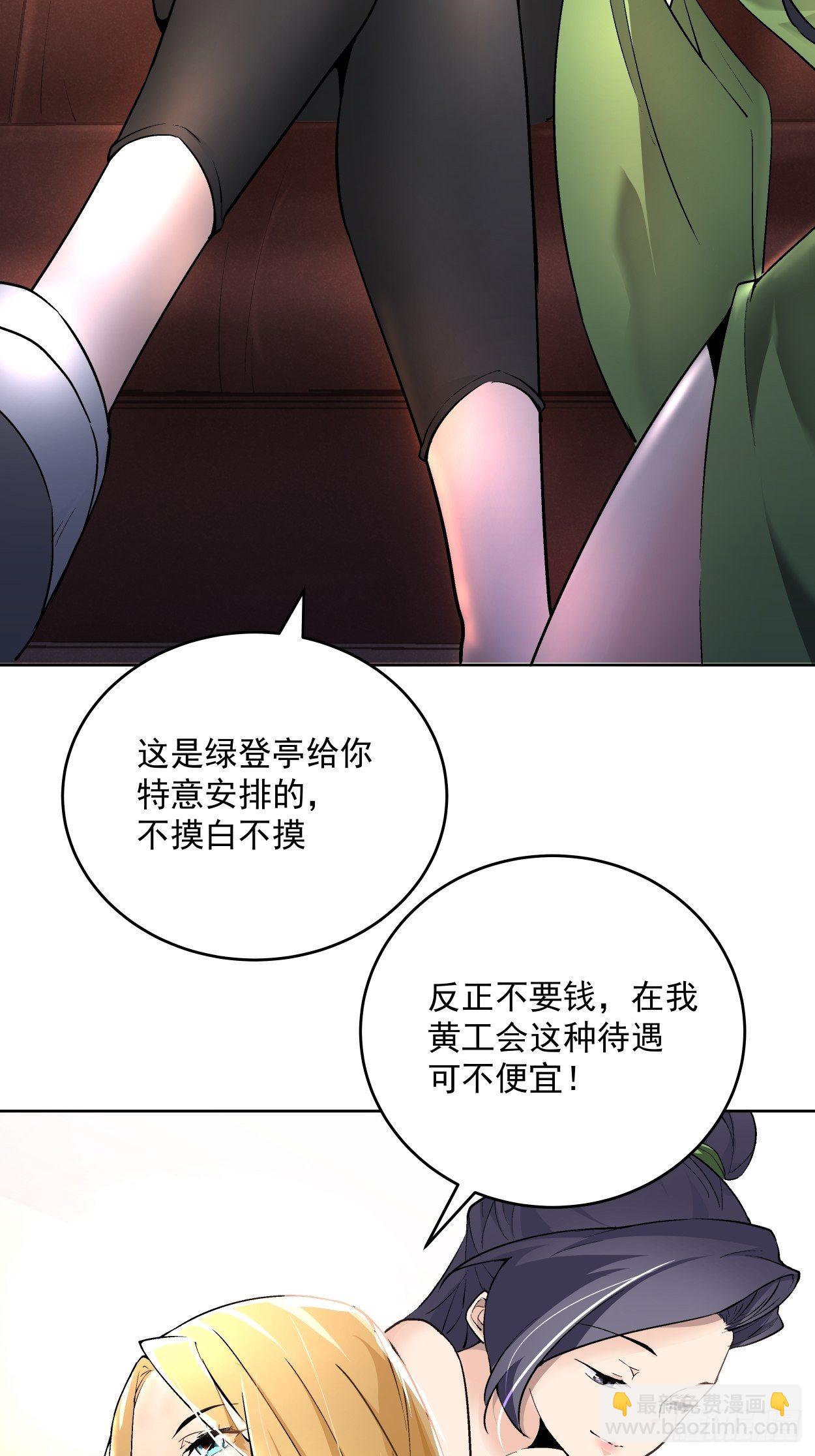 第三十回 搞不搞(1/3)-第32话
