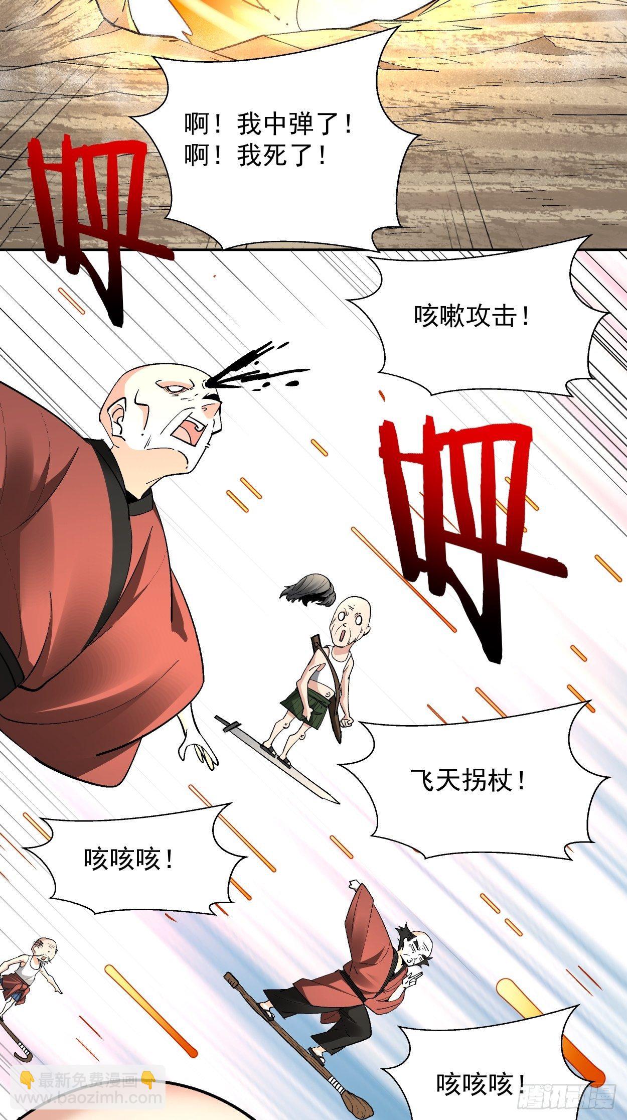 第三十二回 八个弹幕(1/3)-第34话