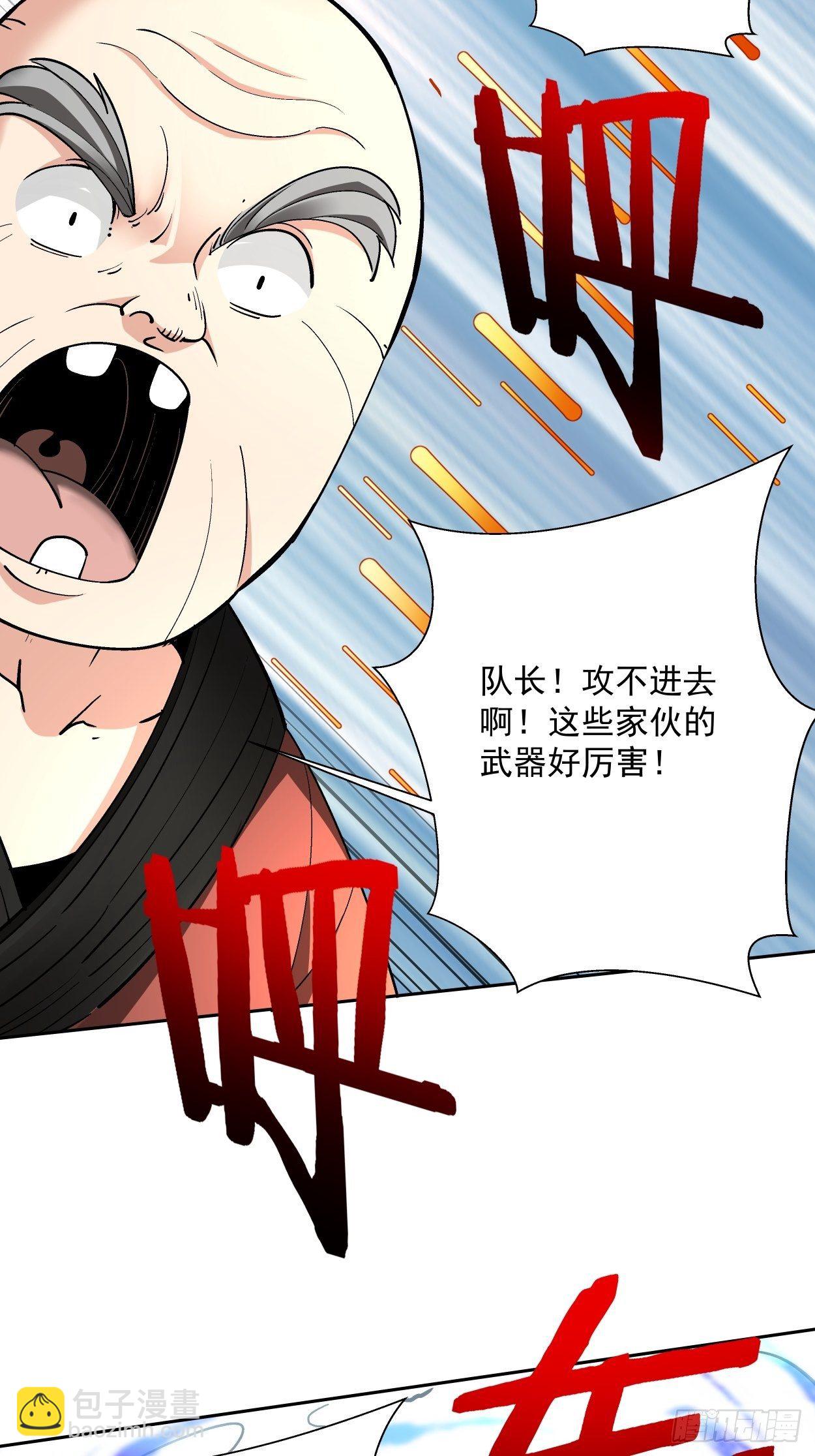 第三十二回 八个弹幕(1/3)-第34话