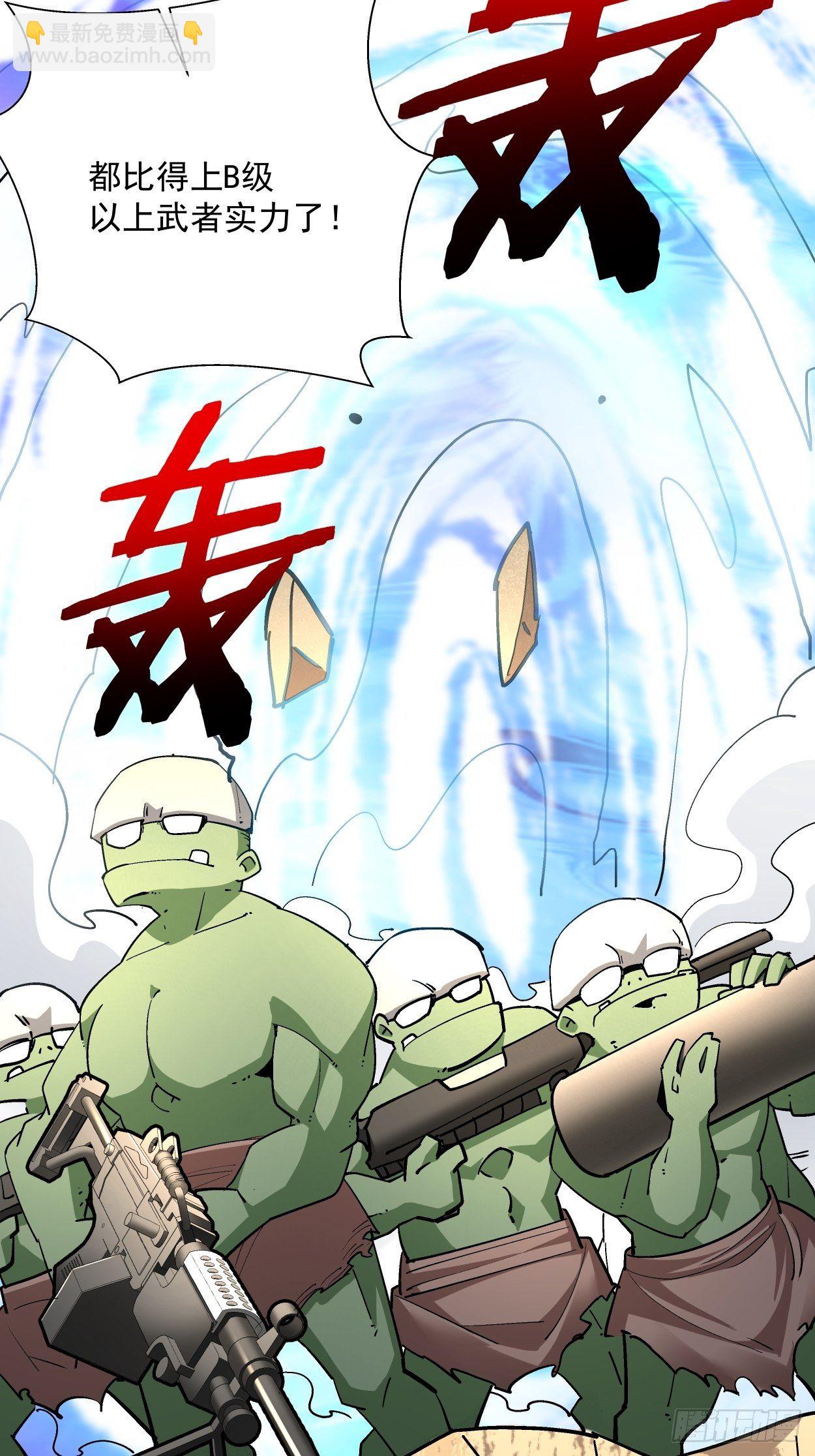 第三十二回 八个弹幕(1/3)-第34话
