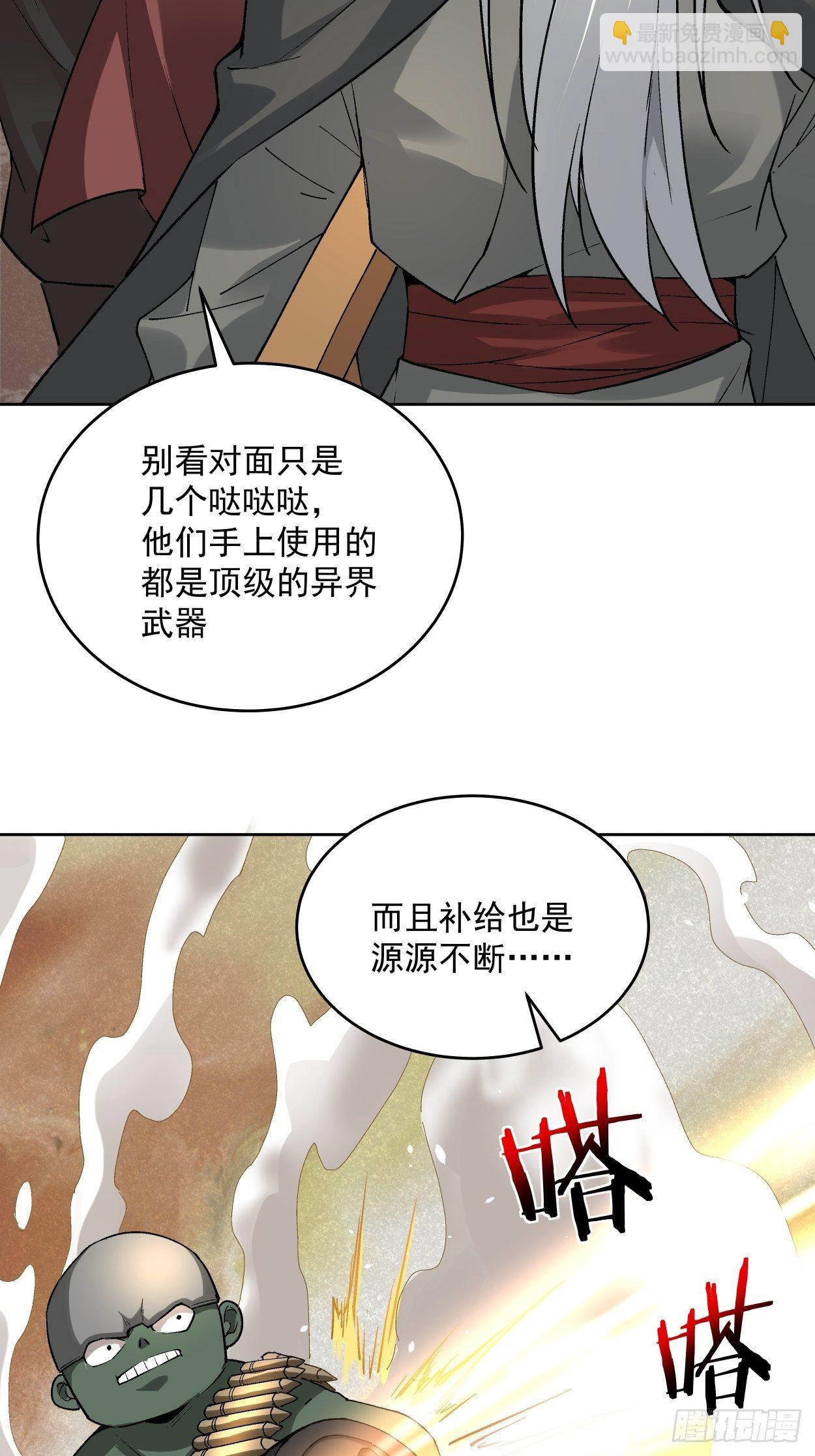 第三十二回 八个弹幕(1/3)-第34话