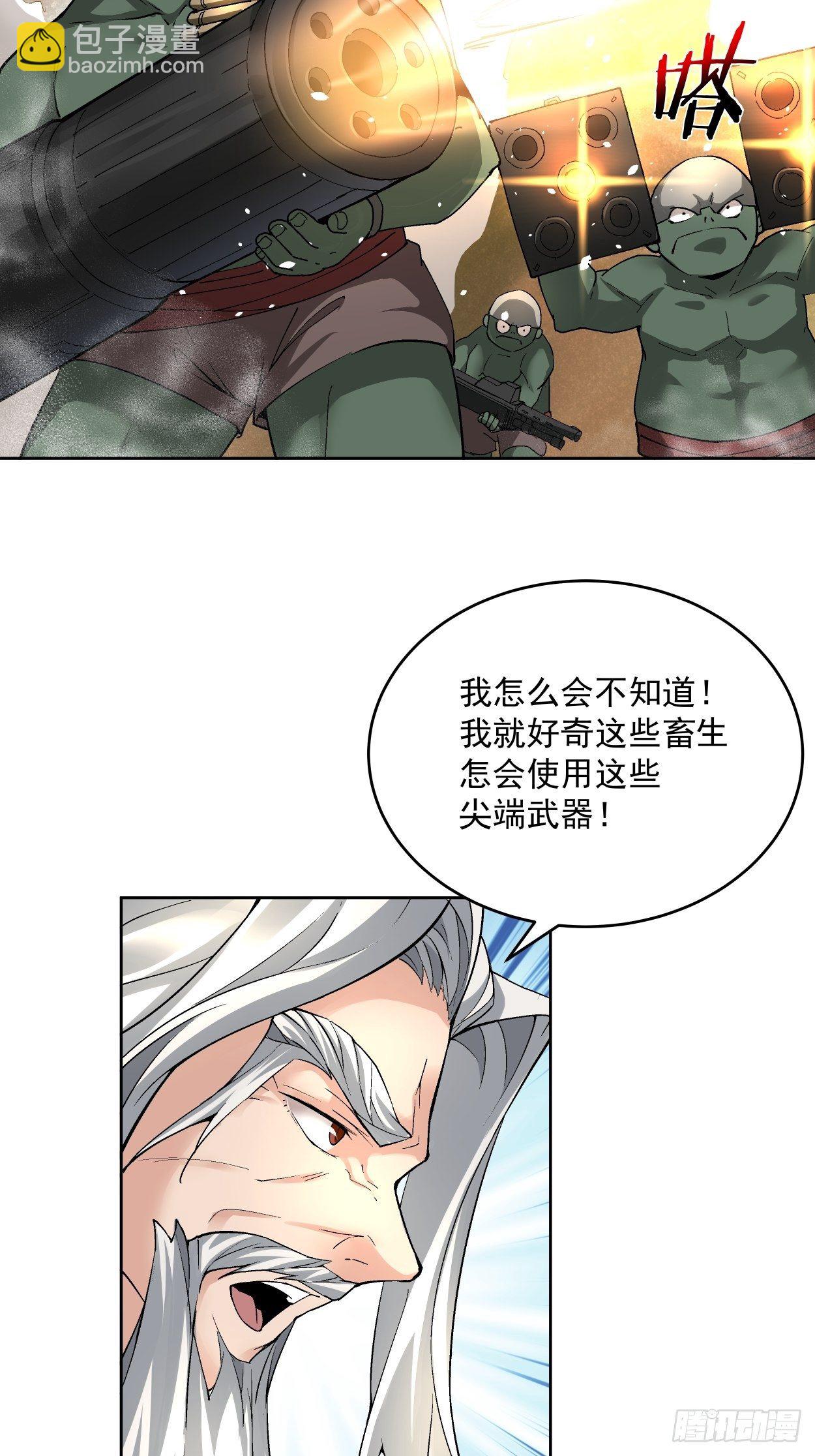 第三十二回 八个弹幕(1/3)-第34话