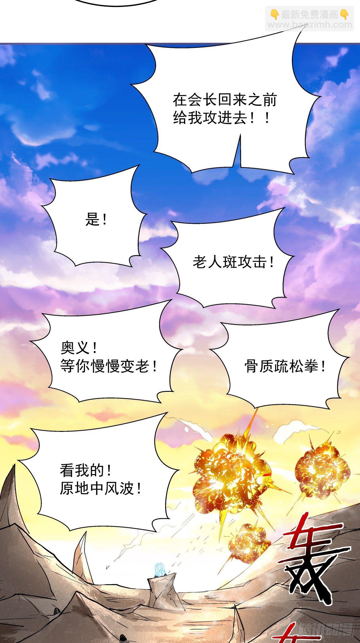 第三十二回 八个弹幕(1/3)-第34话