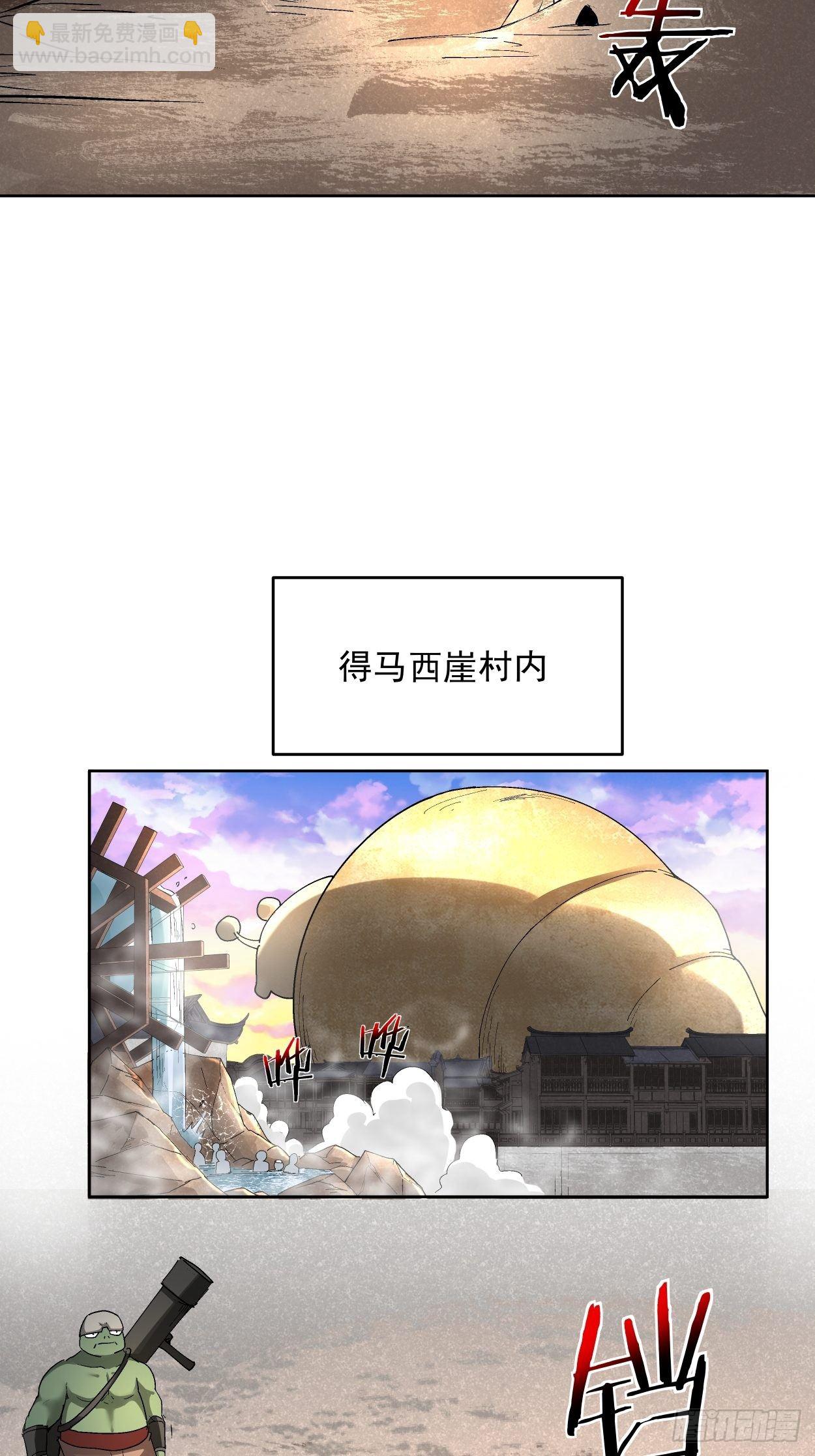 第三十二回 八个弹幕(1/3)-第34话