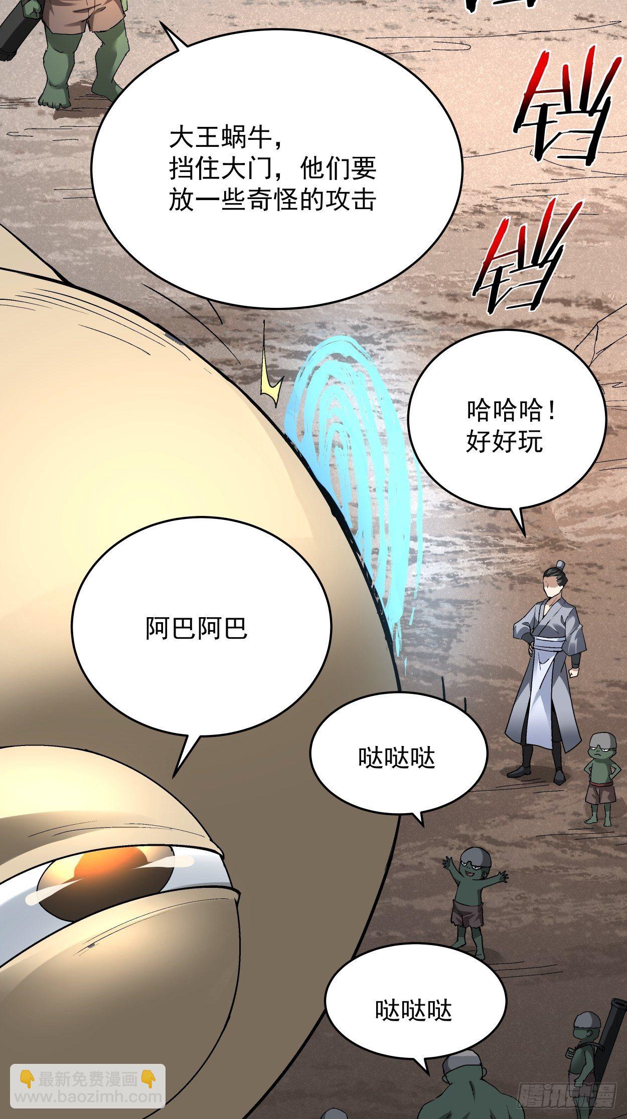 第三十二回 八个弹幕(1/3)-第34话
