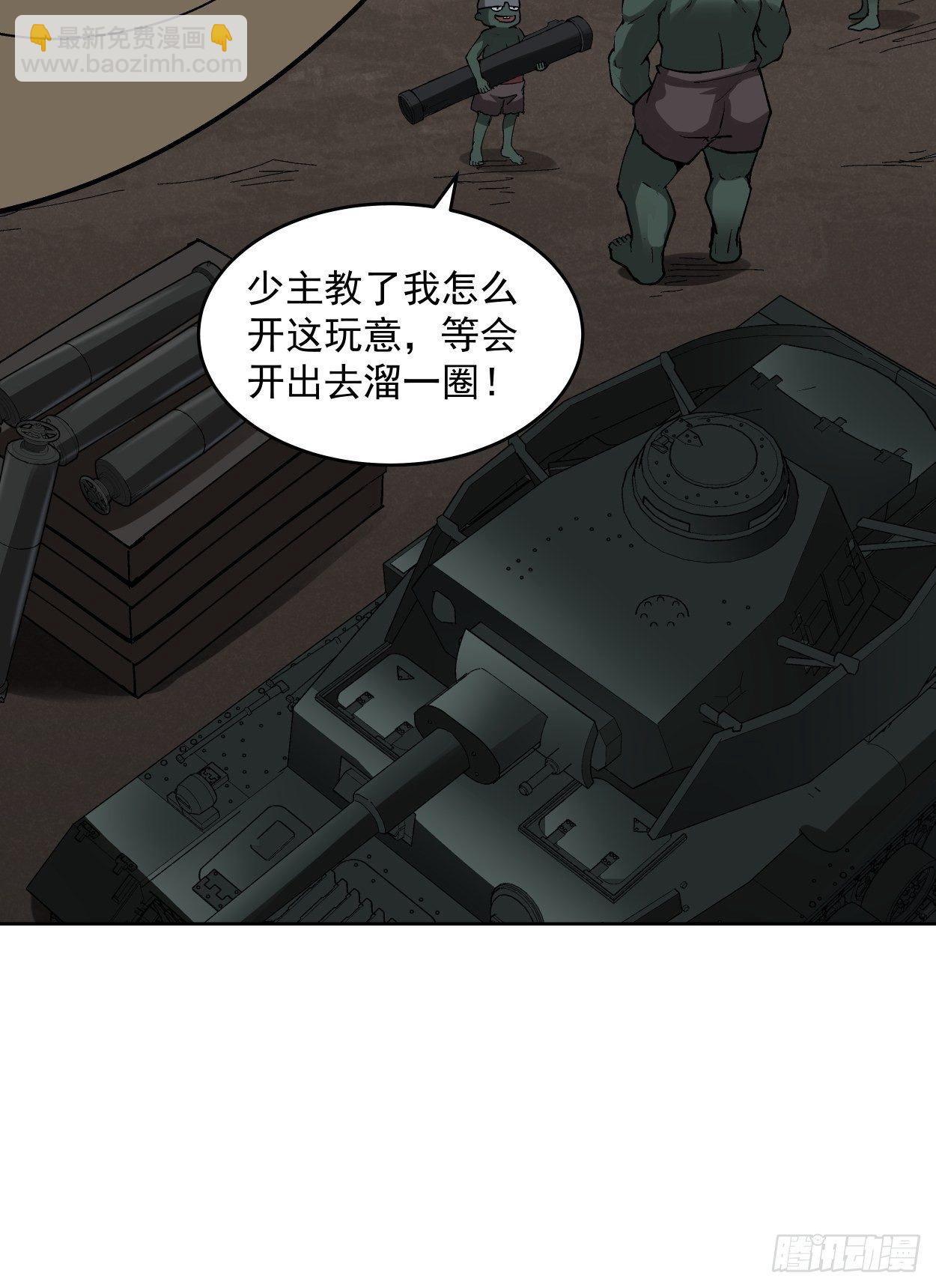 第三十二回 八个弹幕(1/3)-第34话