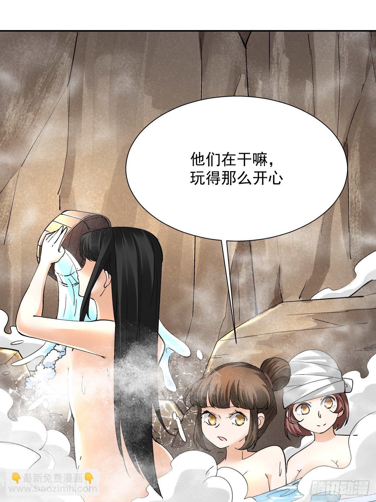 第三十二回 八个弹幕(1/3)-第34话