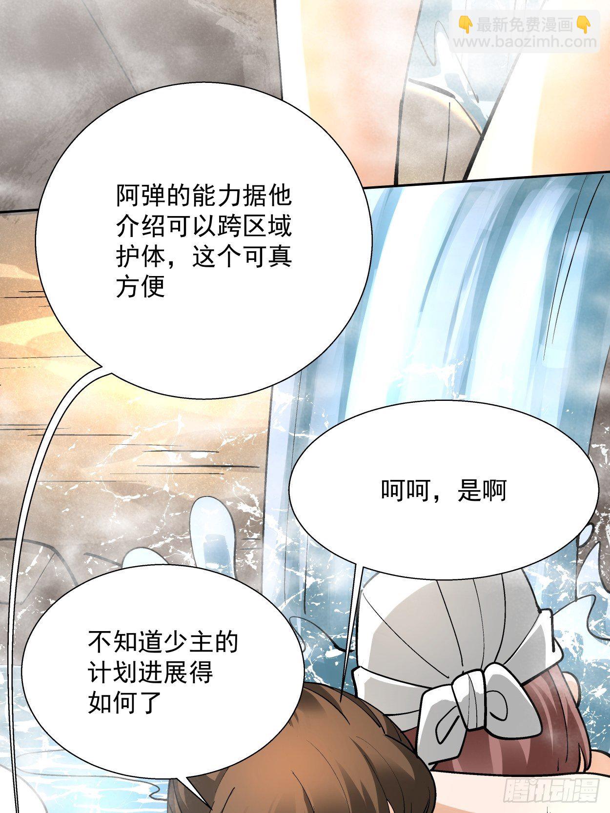 第三十二回 八个弹幕(1/3)-第34话