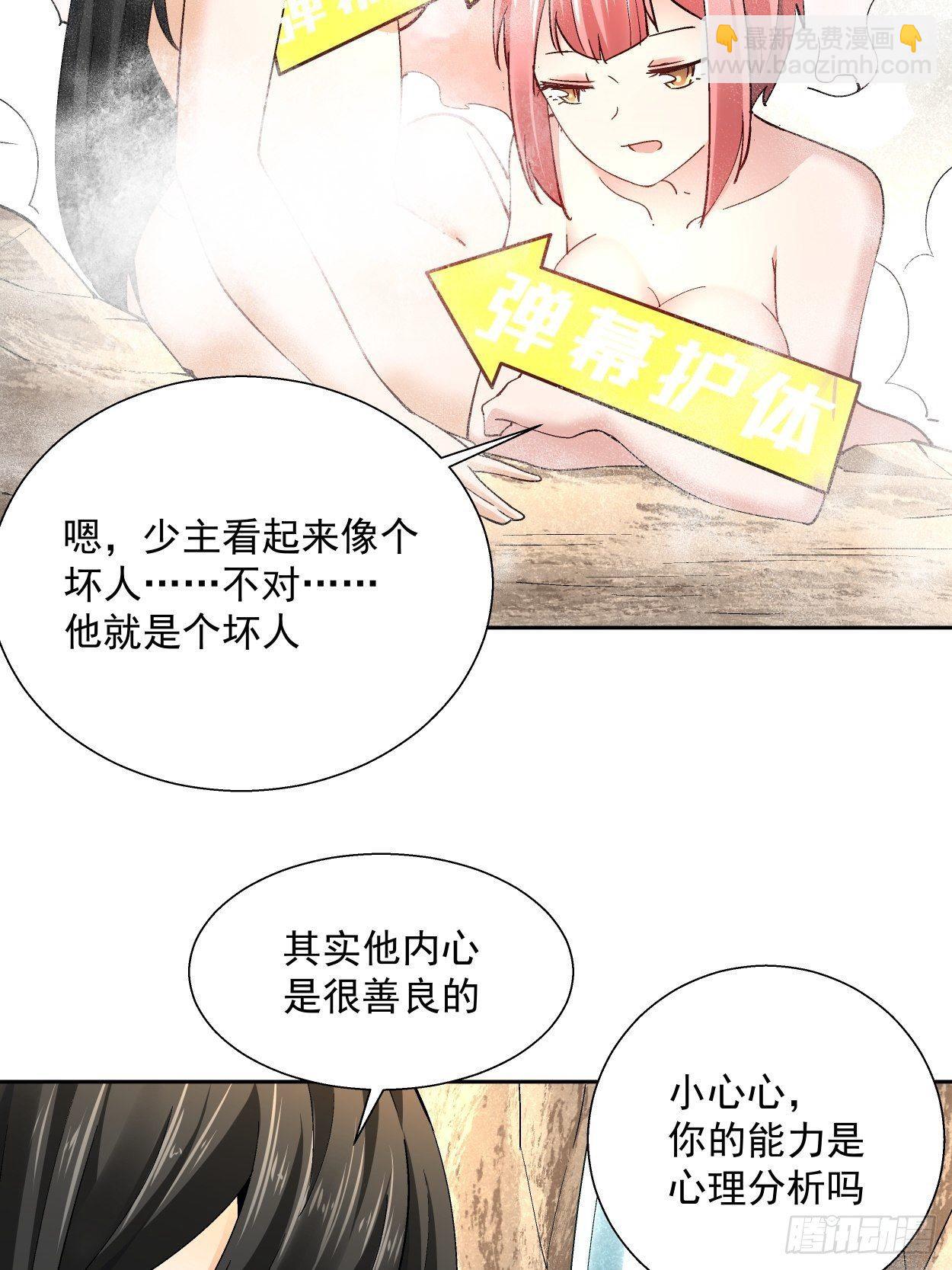 第三十二回 八个弹幕(1/3)-第34话