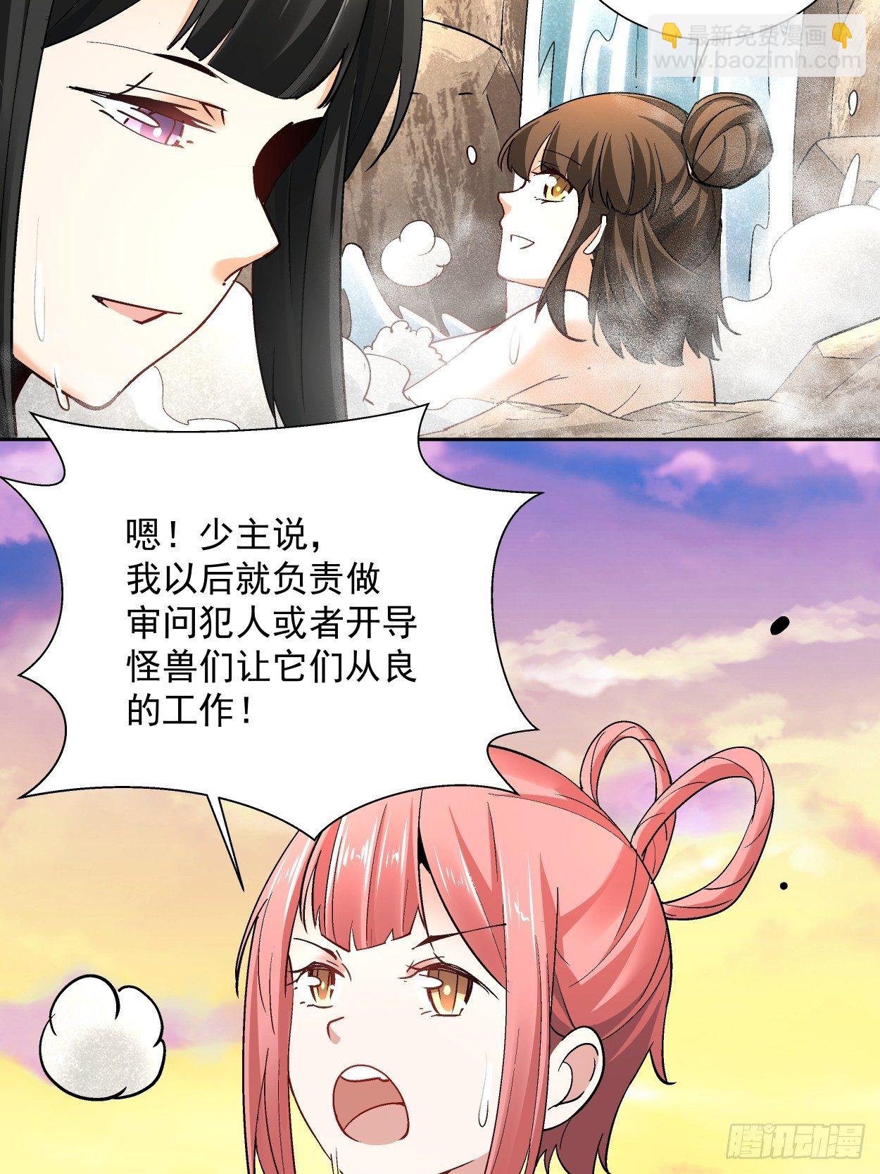 第三十二回 八个弹幕(1/3)-第34话