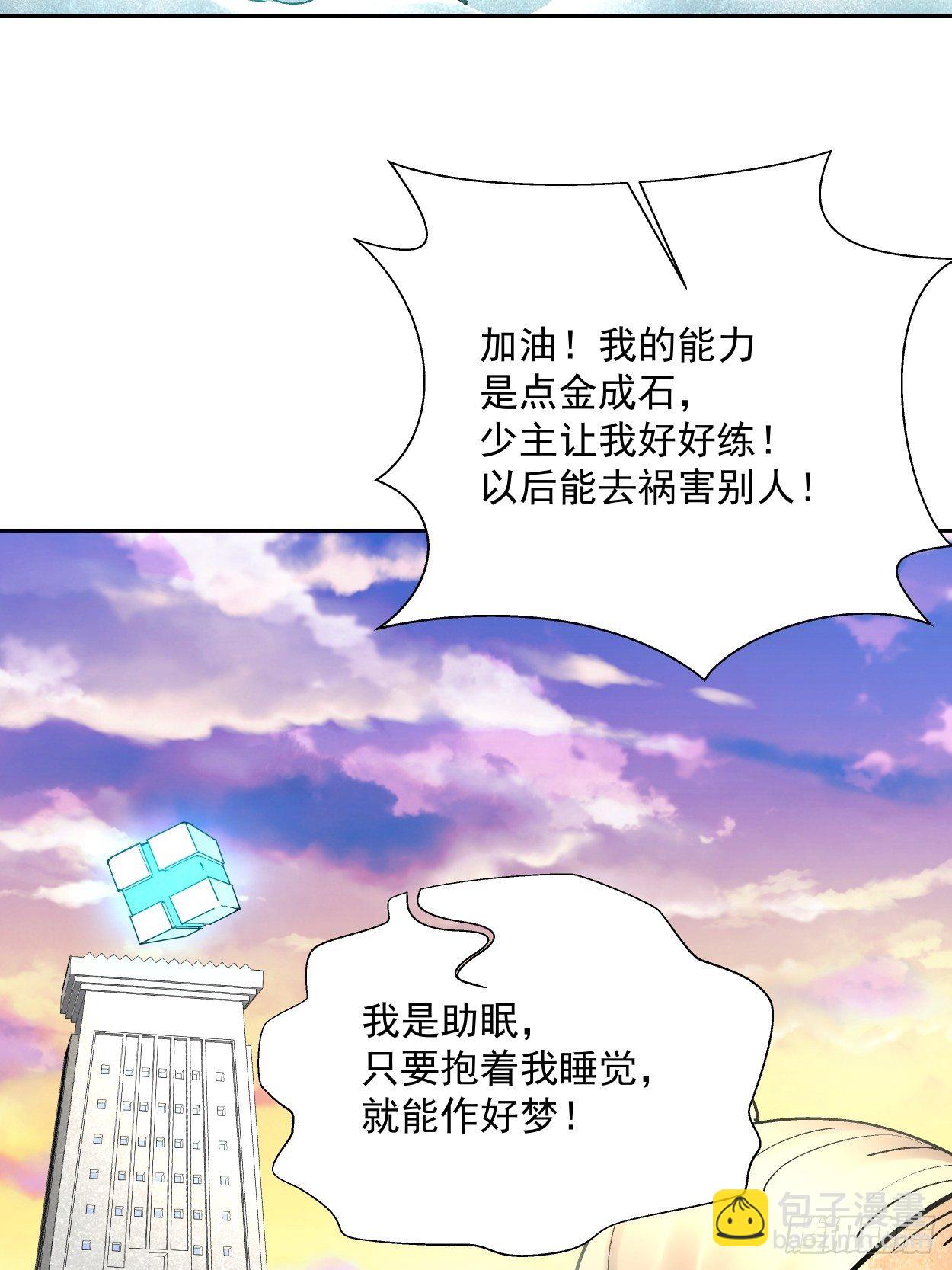 第三十二回 八个弹幕(1/3)-第34话